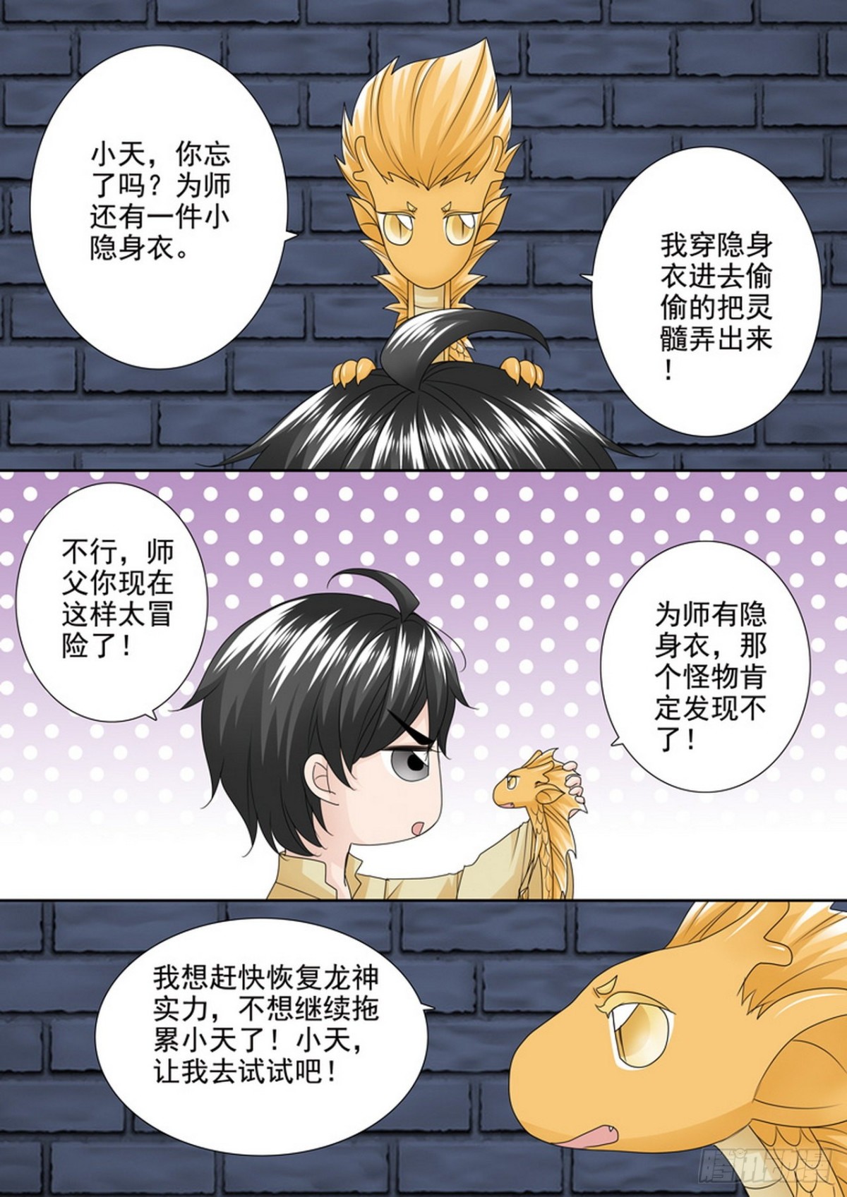 第518话-第502话