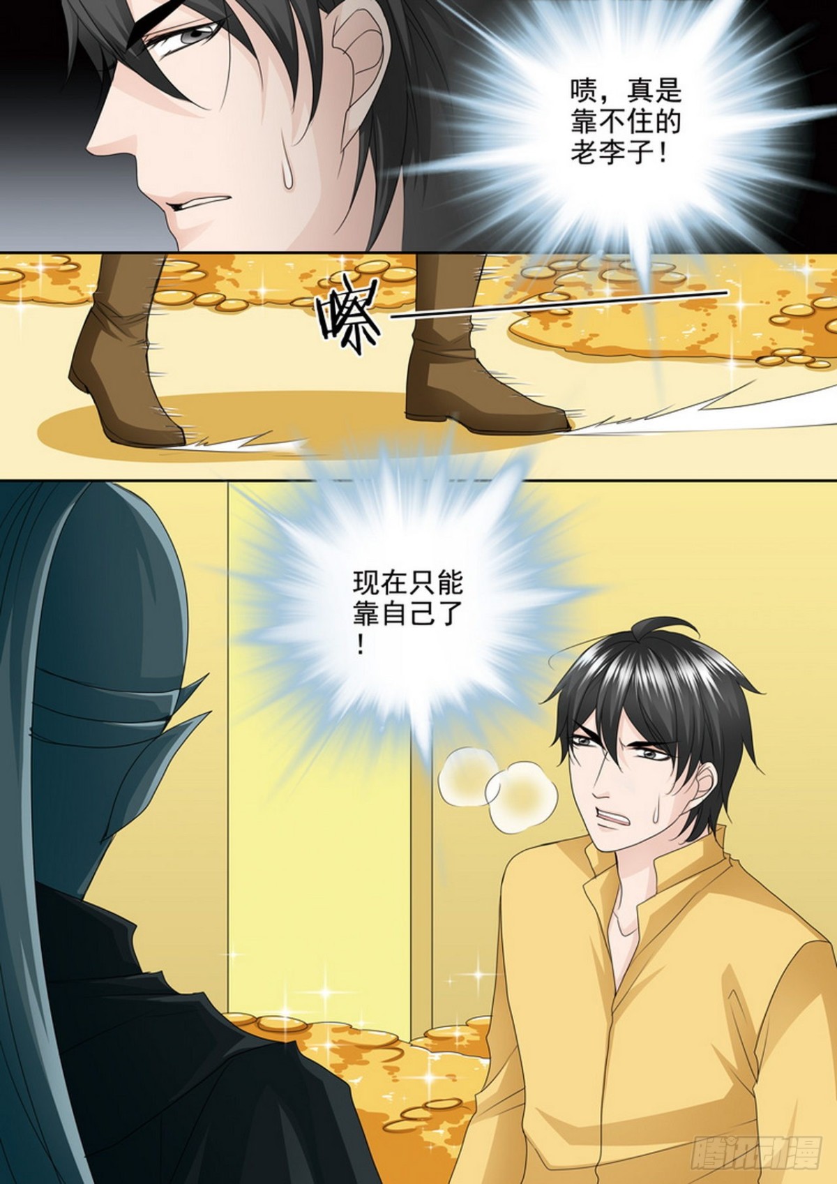第520话-第504话