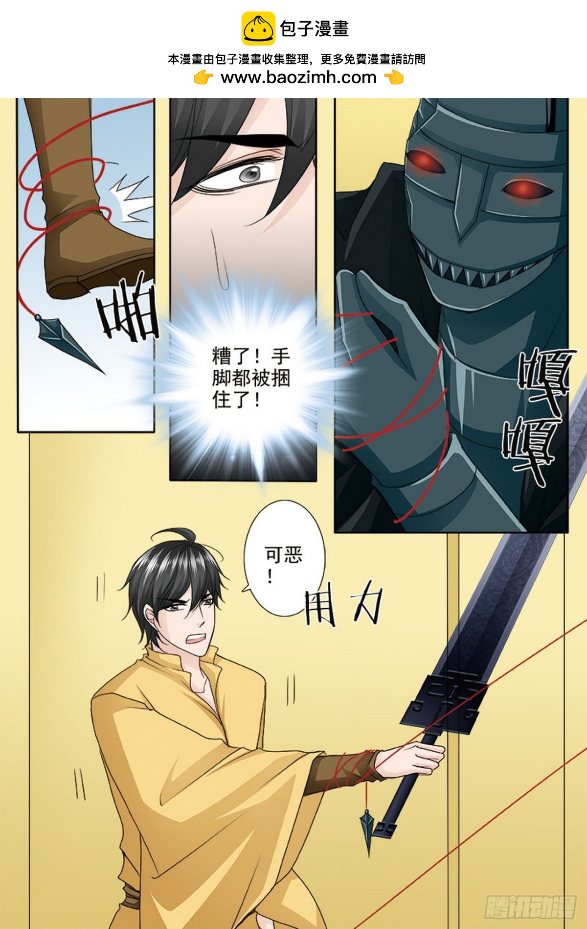 第520话-第504话