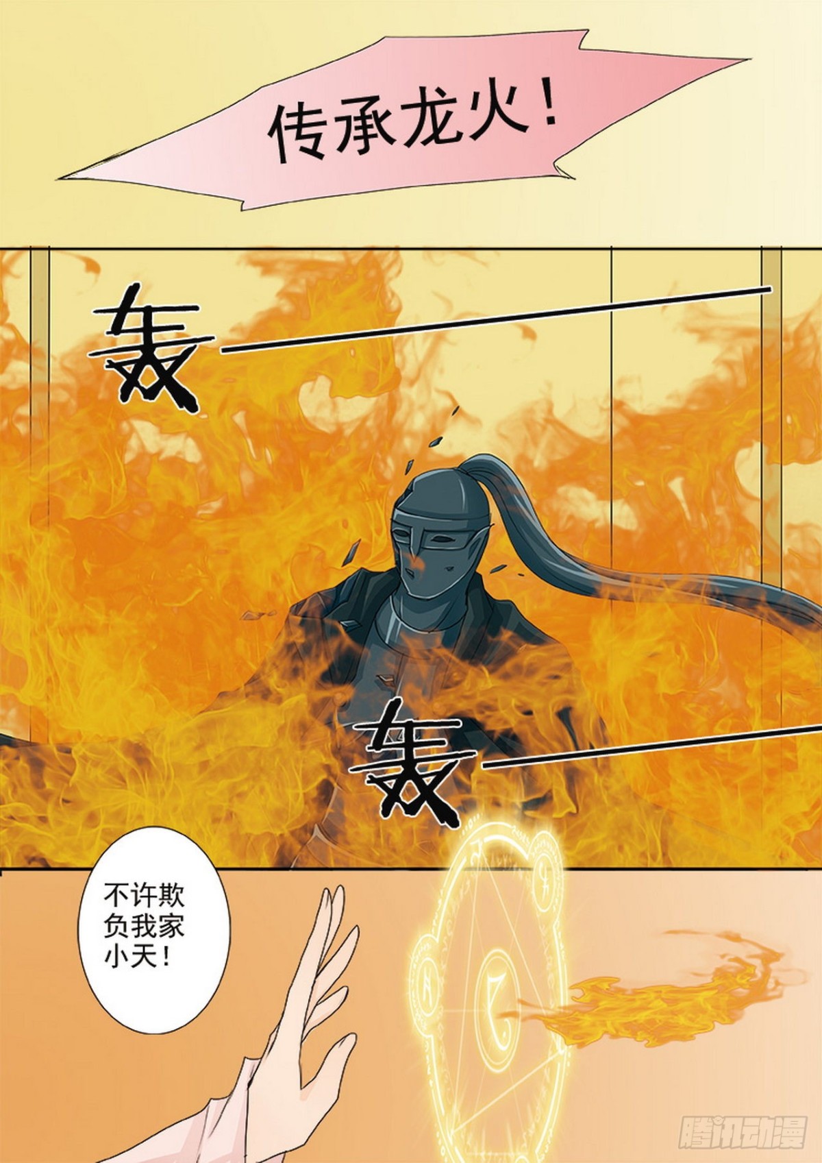 第520话-第504话