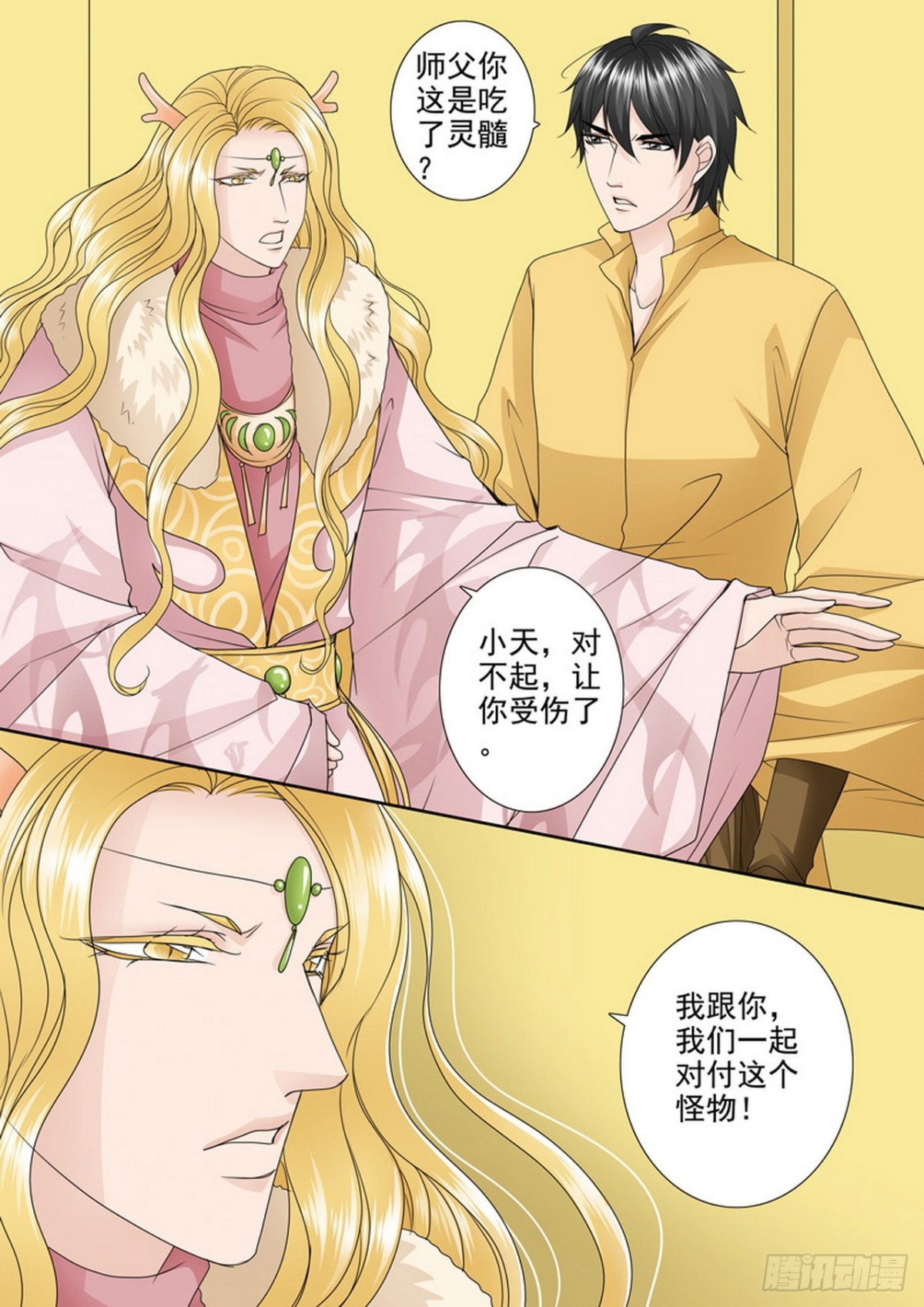 第520话-第504话