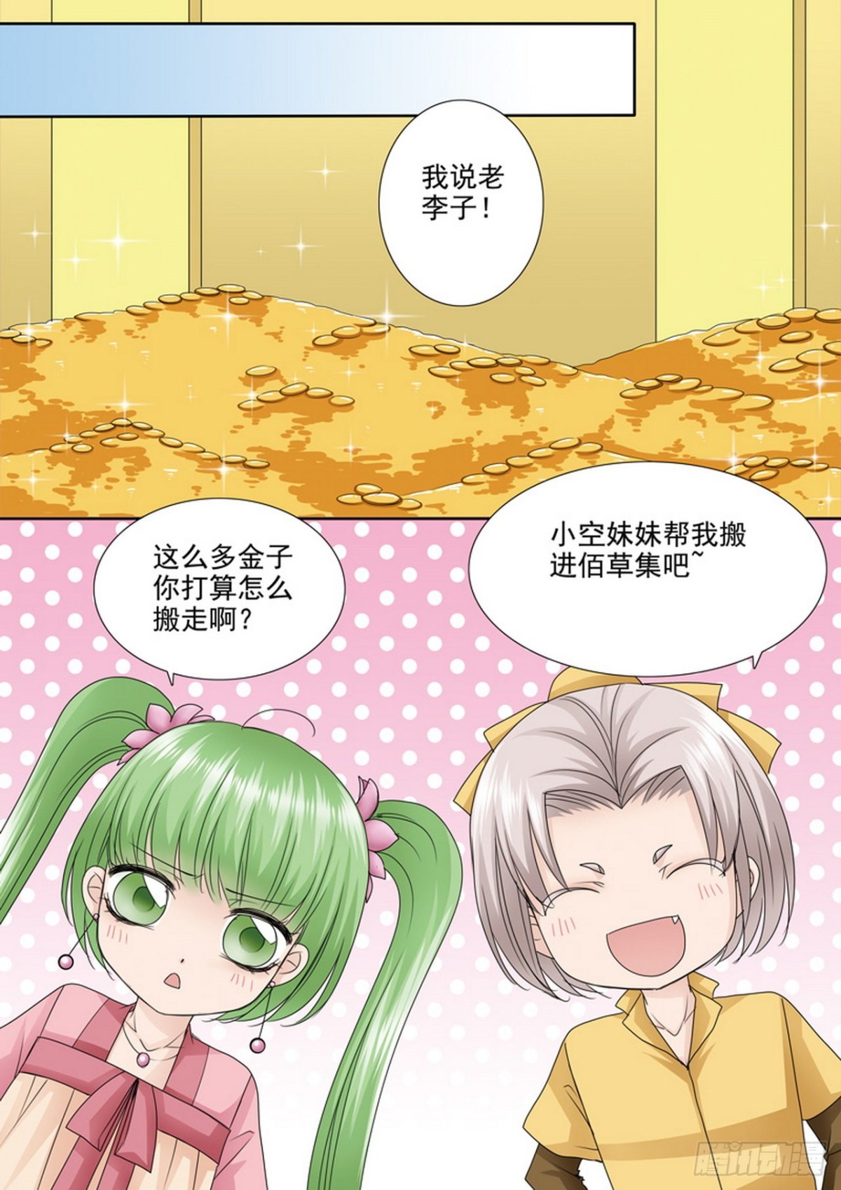 第522话-第506话