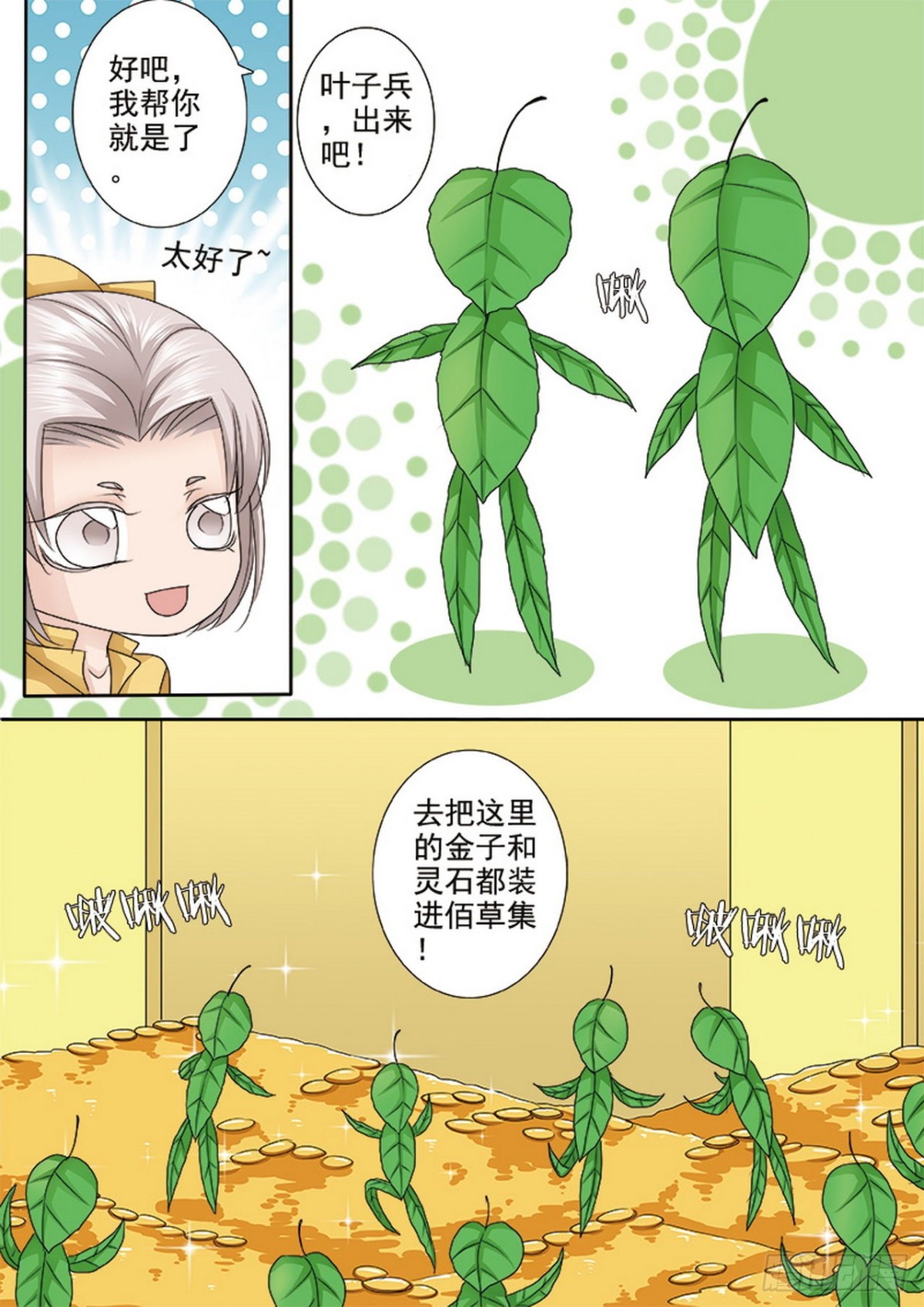 第522话-第506话