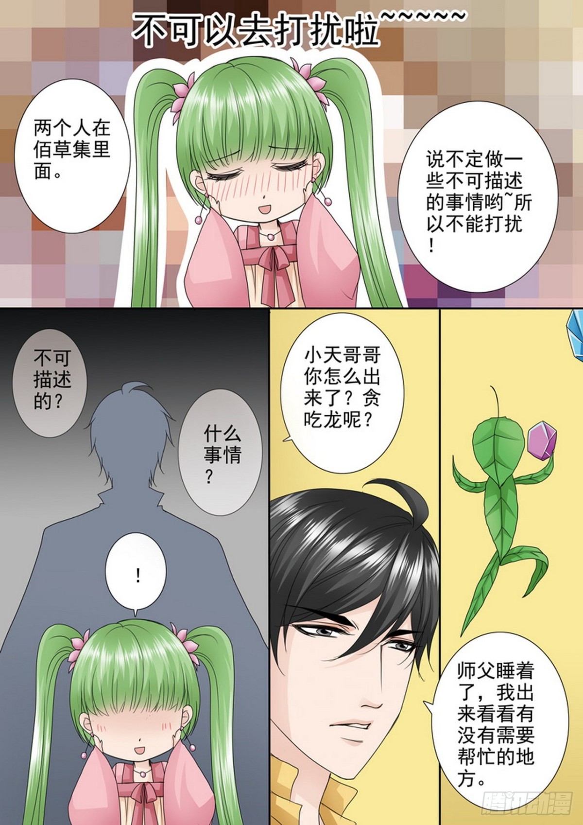 第522话-第506话