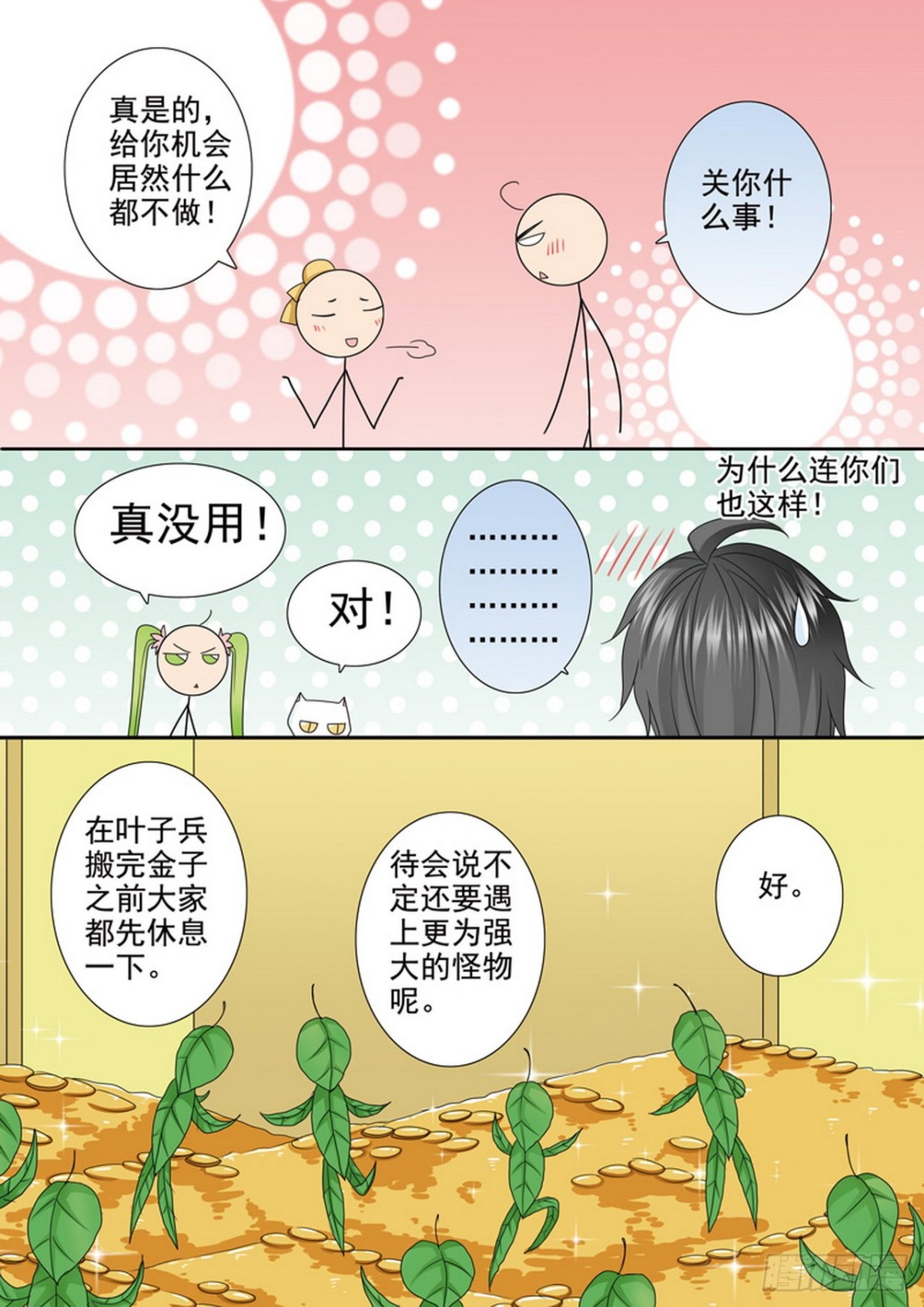 第522话-第506话