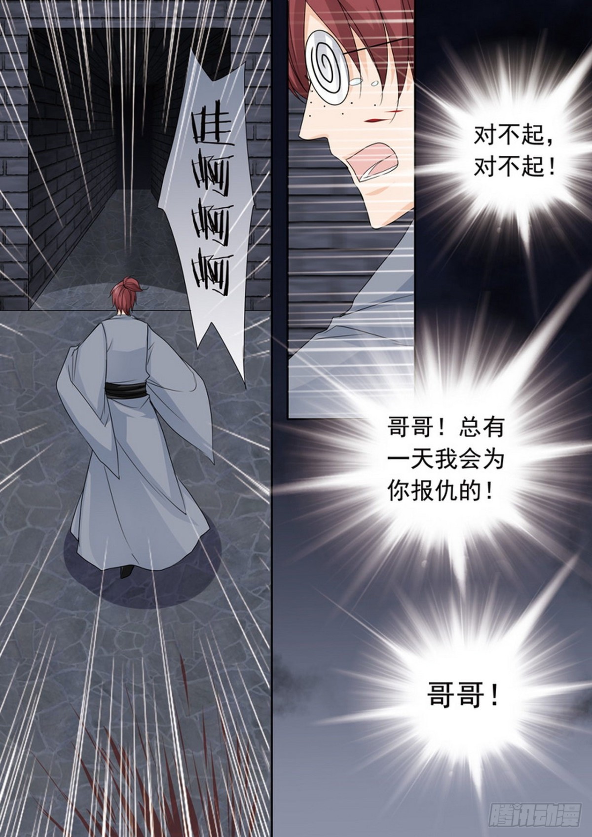 第524话-第508话