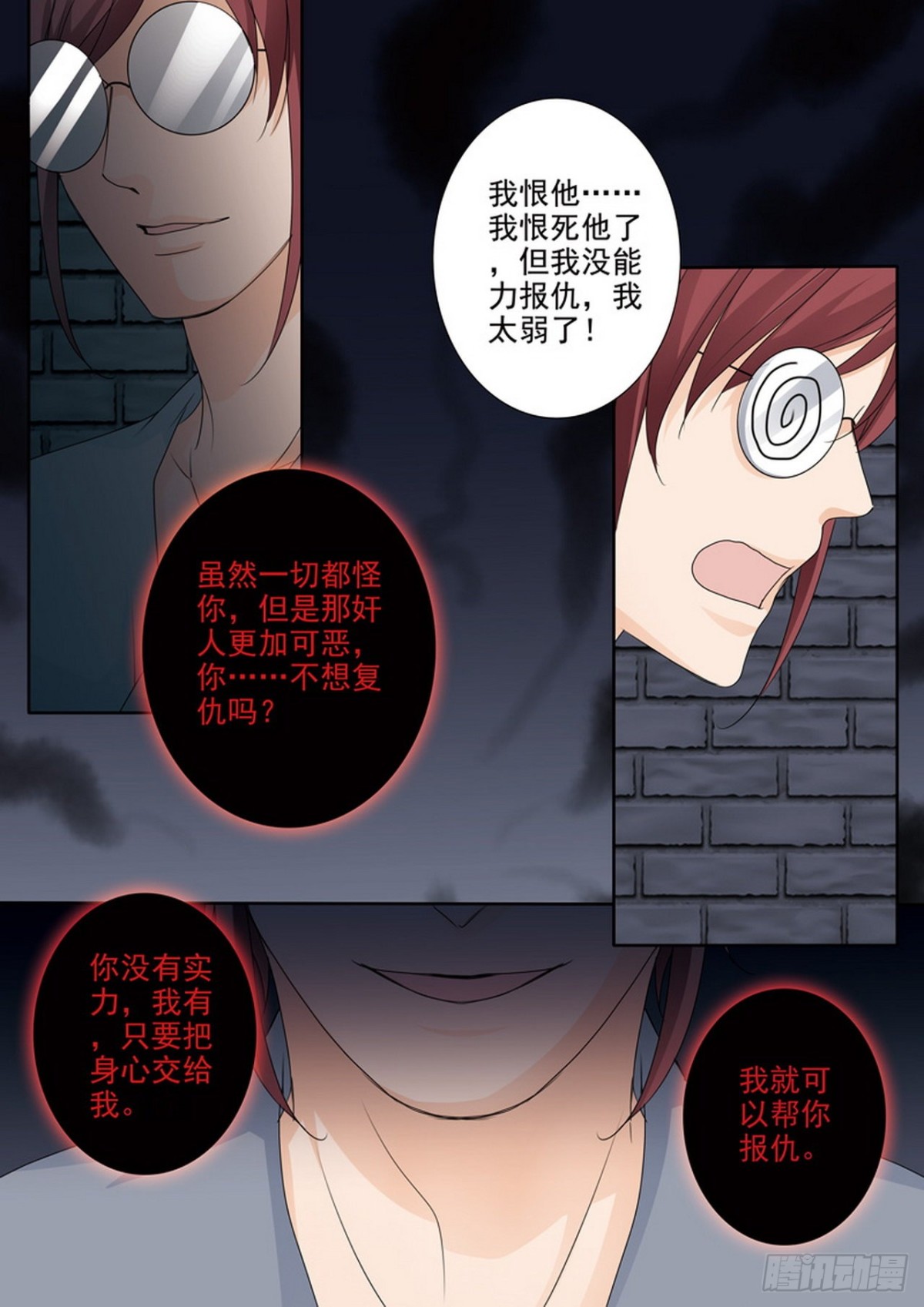 第524话-第508话