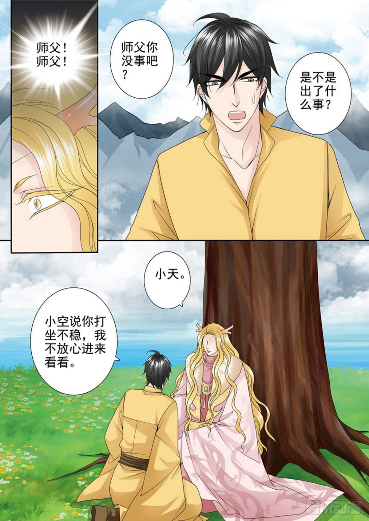 第526话-第510话