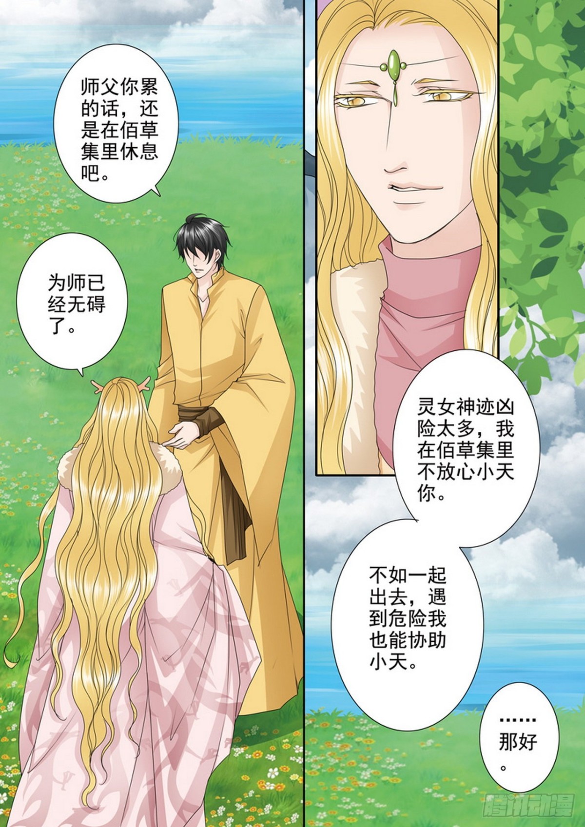 第526话-第510话