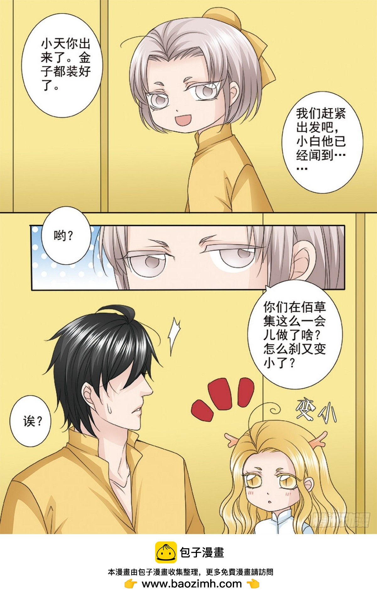 第526话-第510话