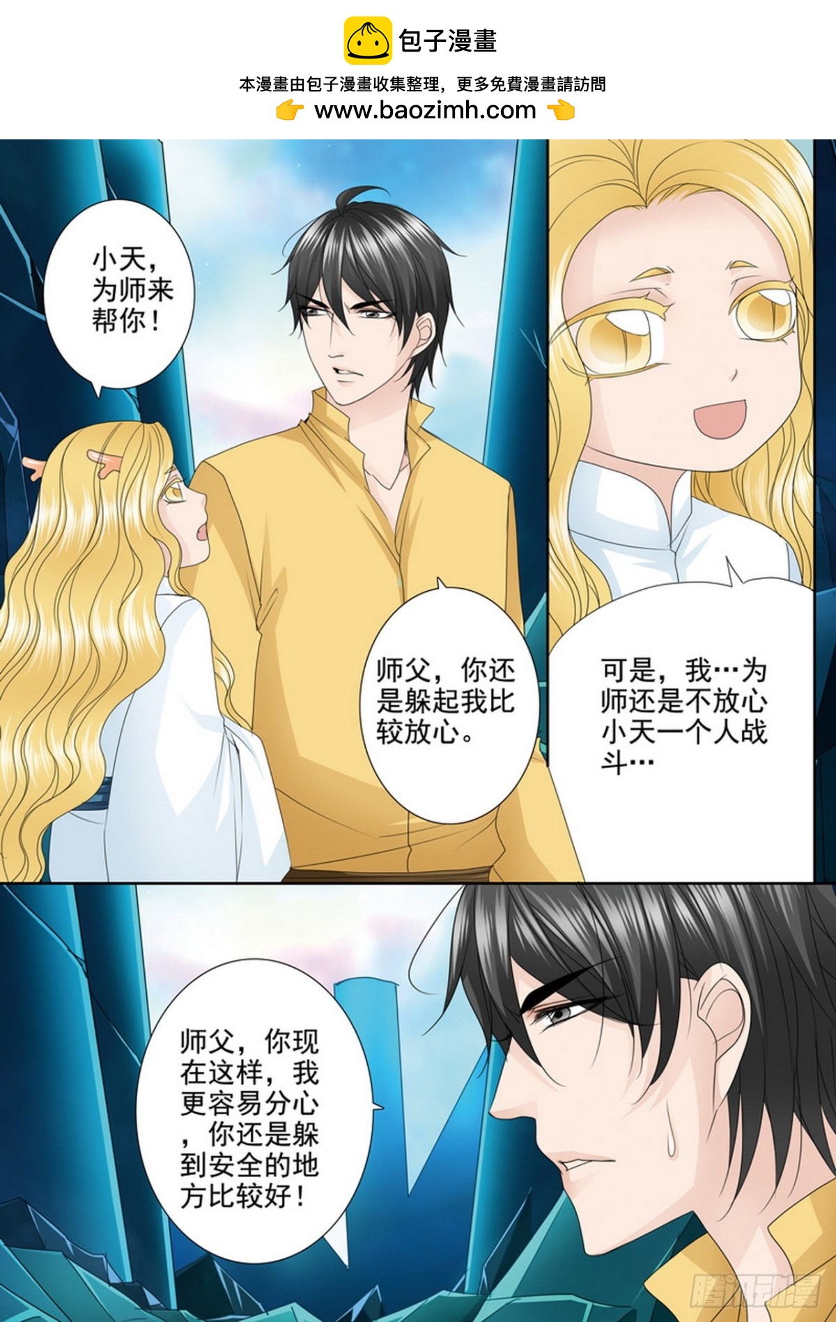 第530话-第514话