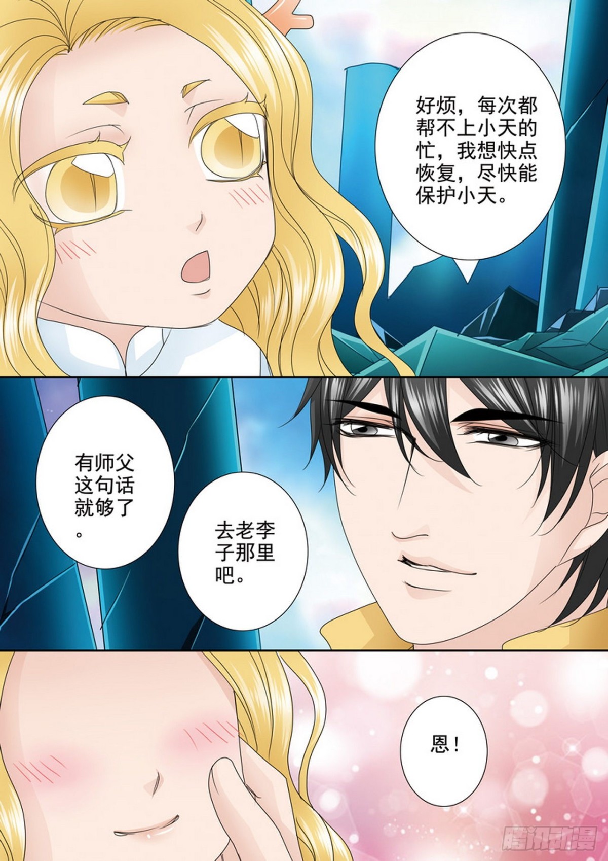 第530话-第514话
