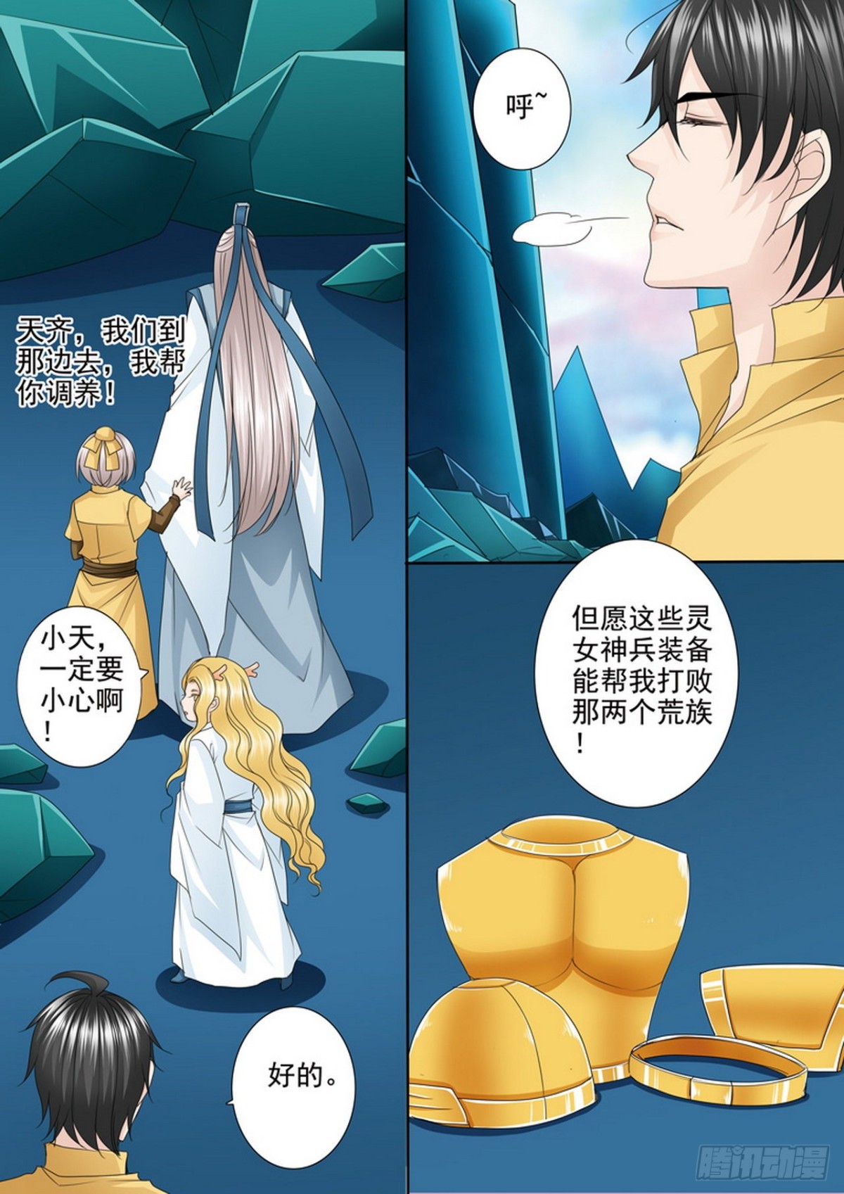 第530话-第514话