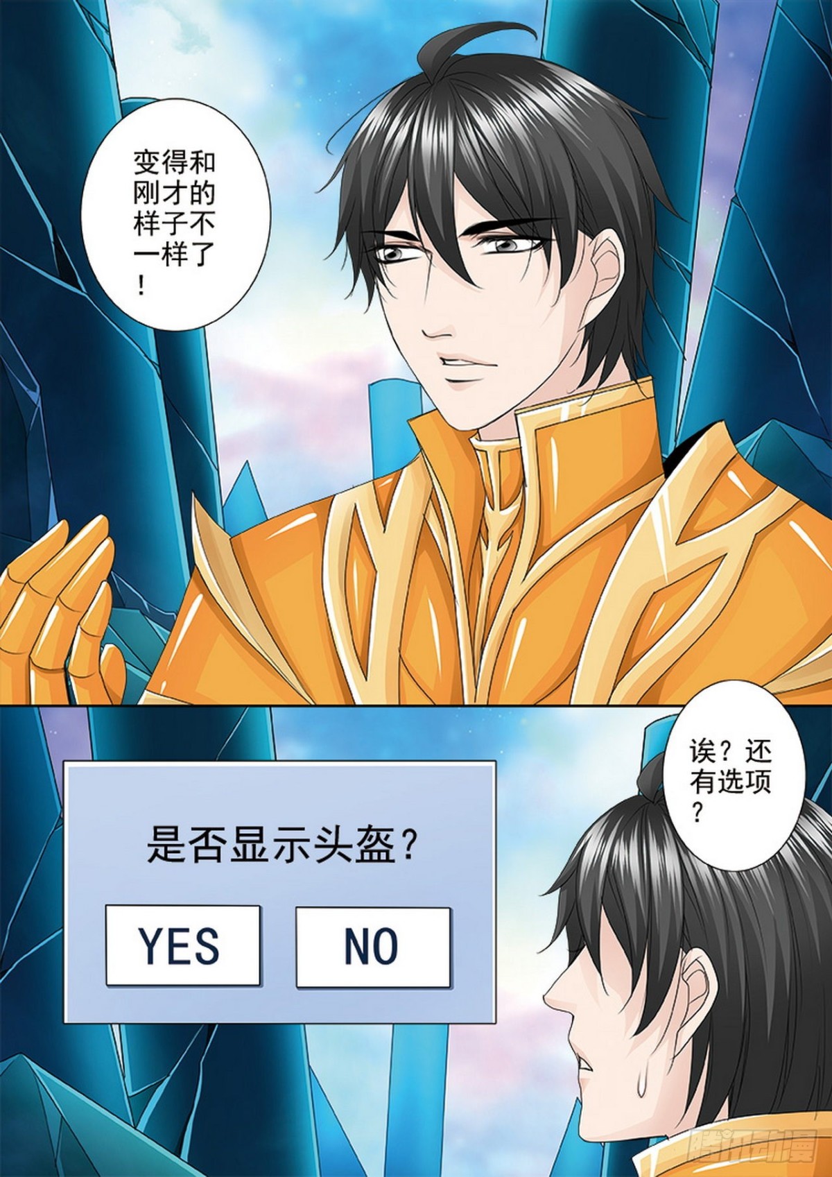 第530话-第514话