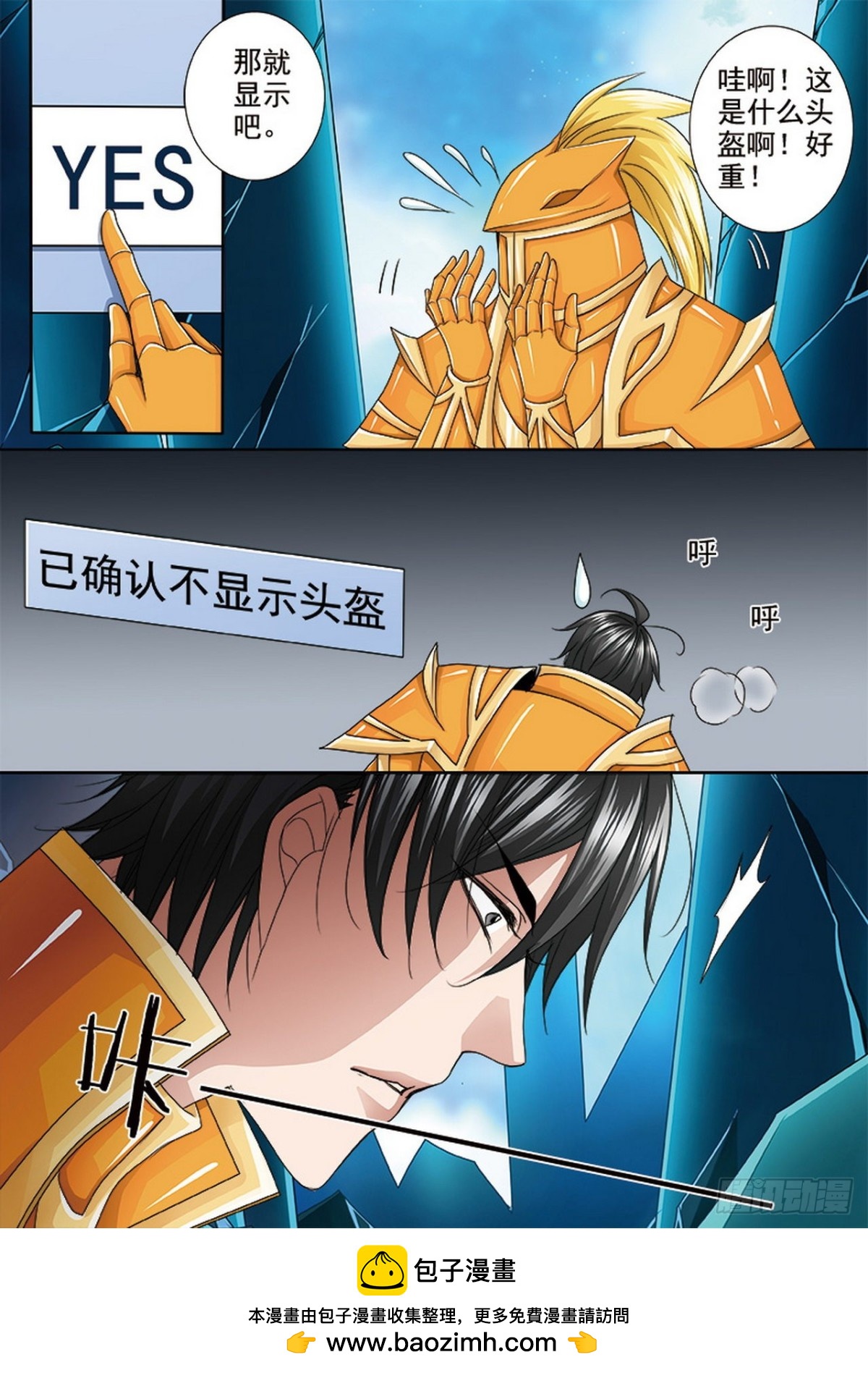 第530话-第514话