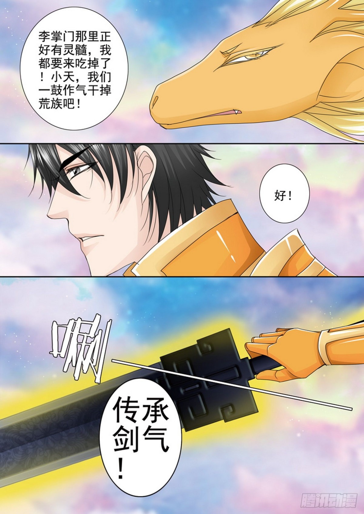 第532话-第516话