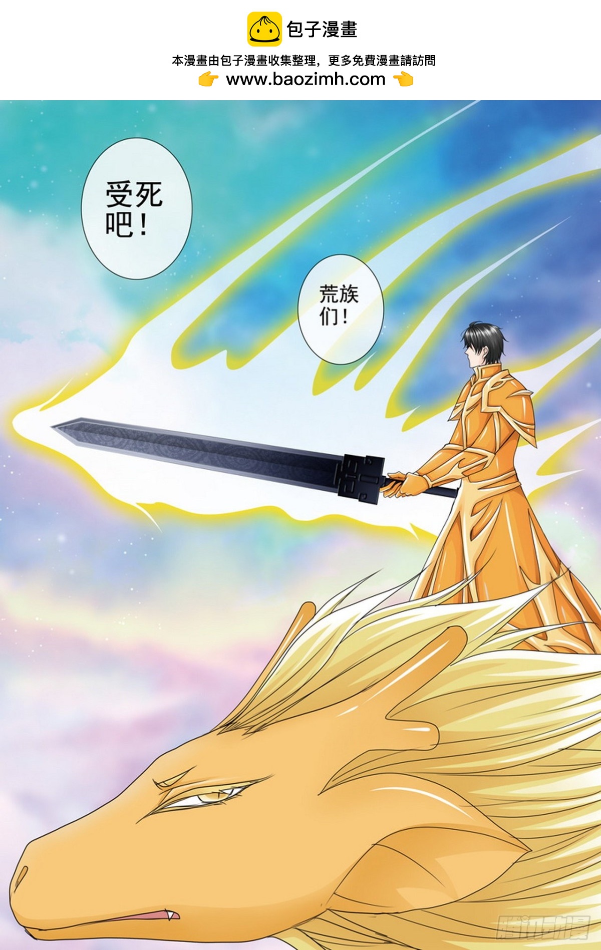 第532话-第516话
