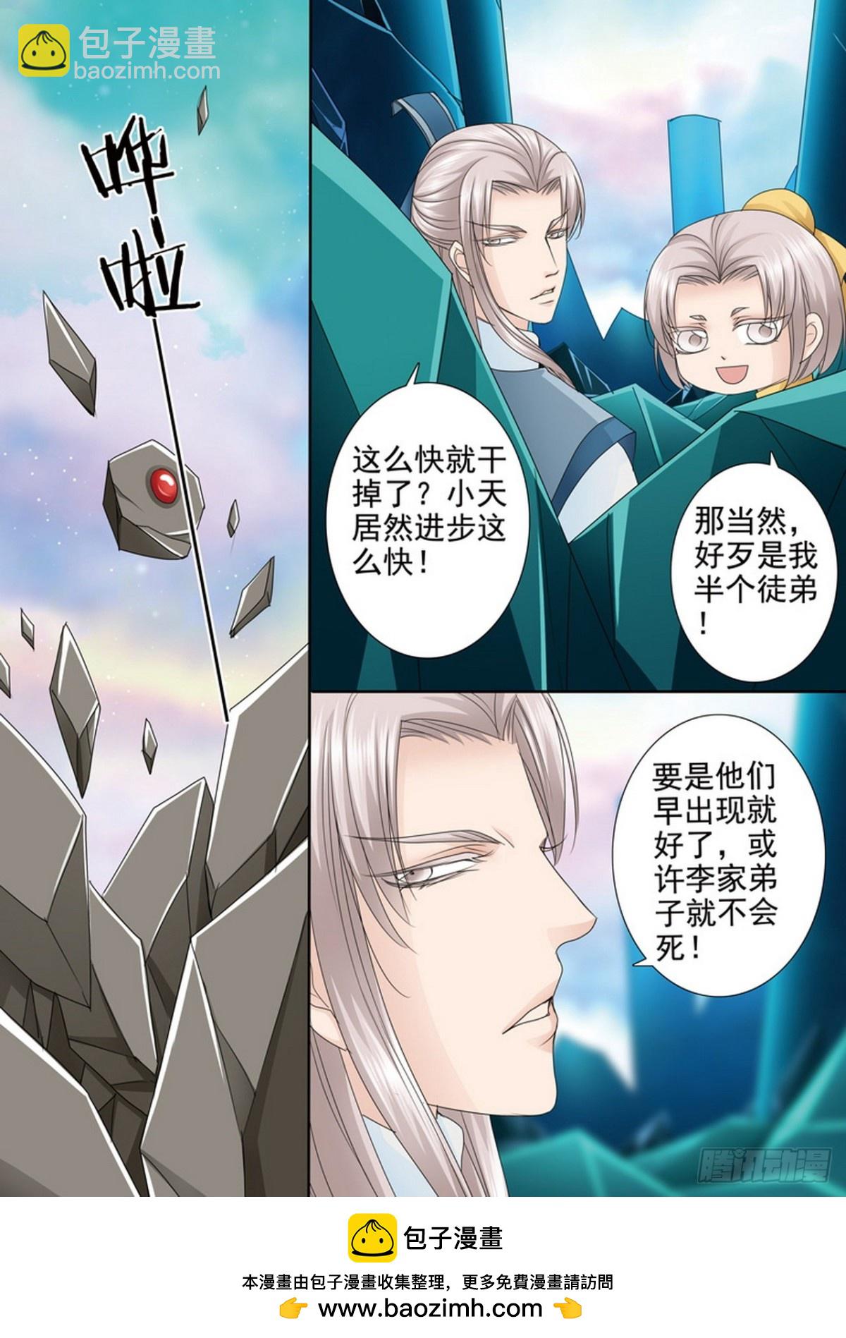 第532话-第516话