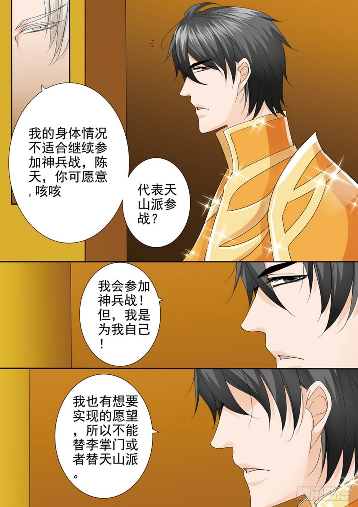 第534话-第518话