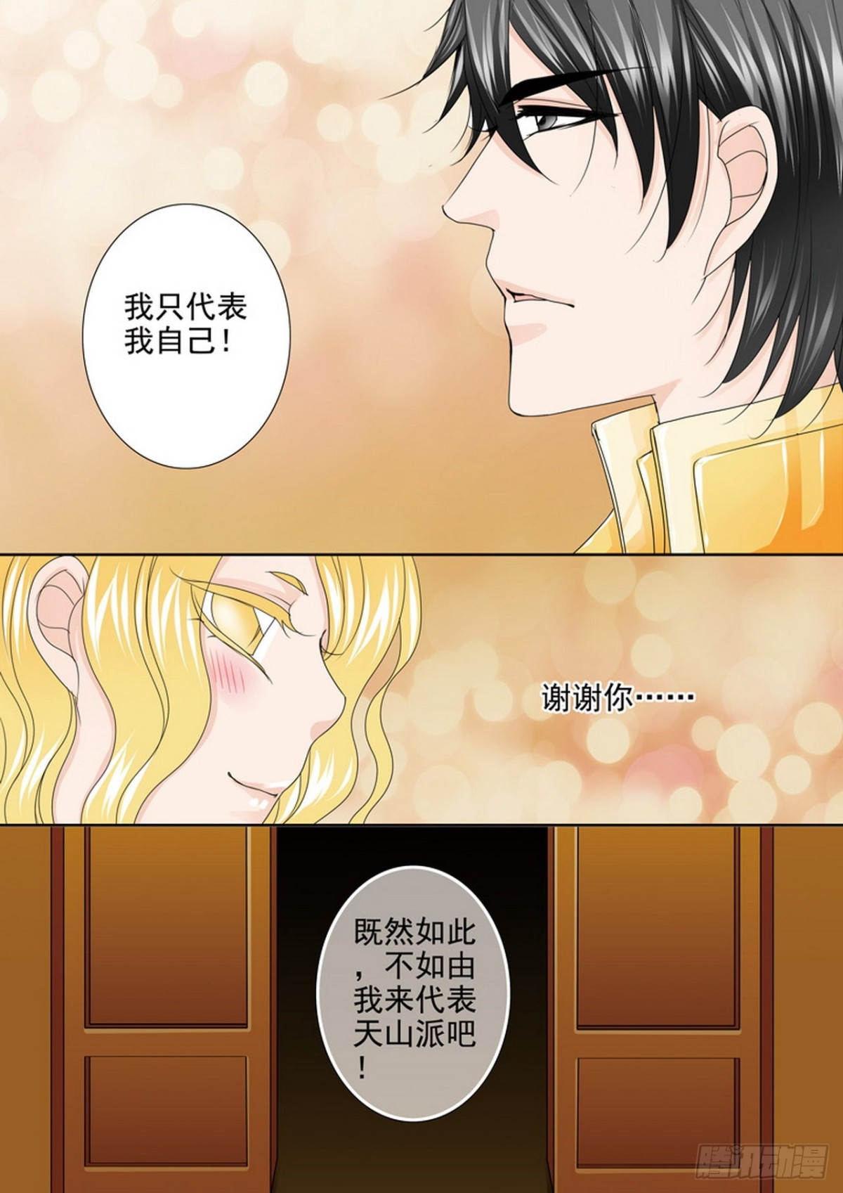 第534话-第518话