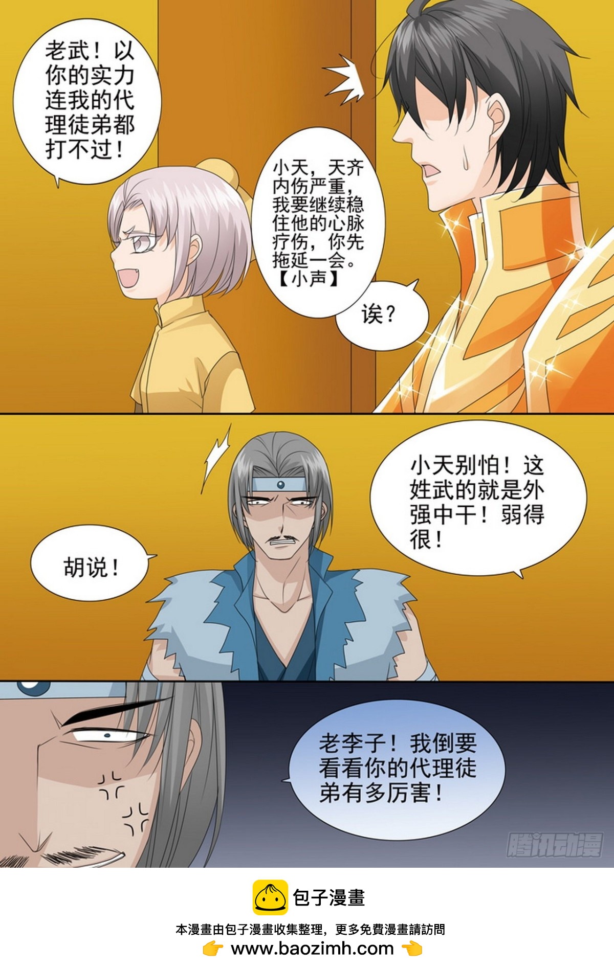 第534话-第518话