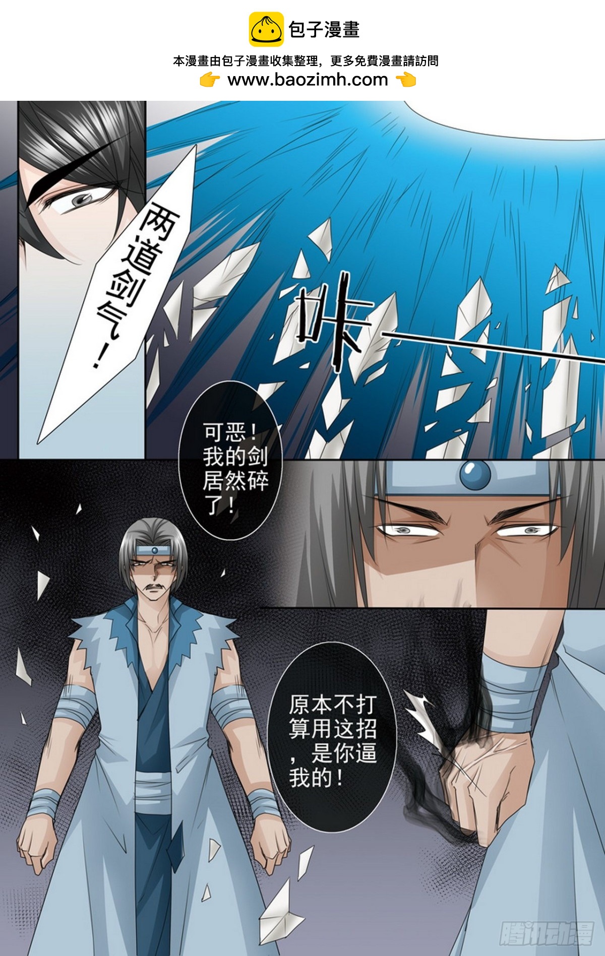 第536话-第520话