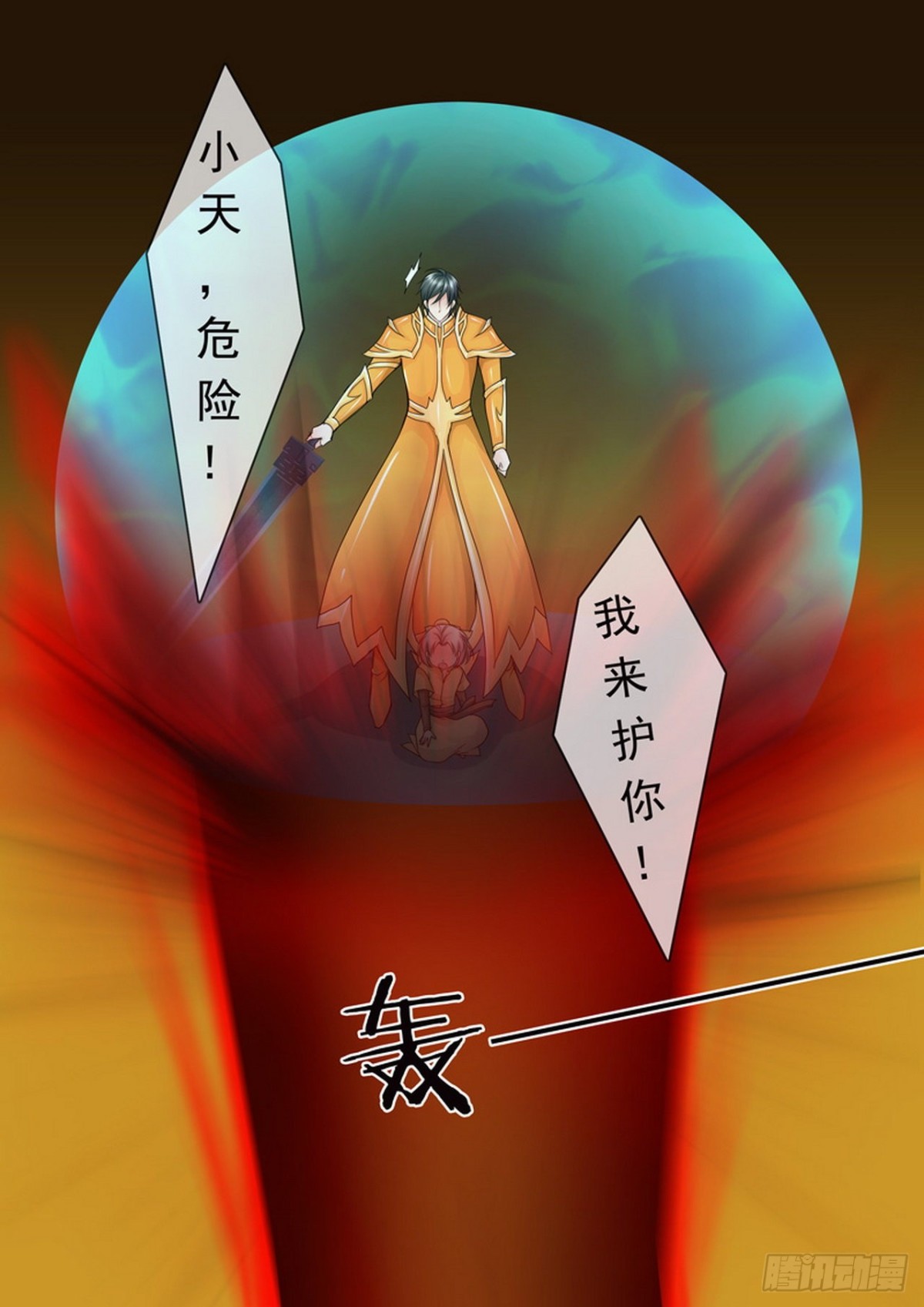 第536话-第520话
