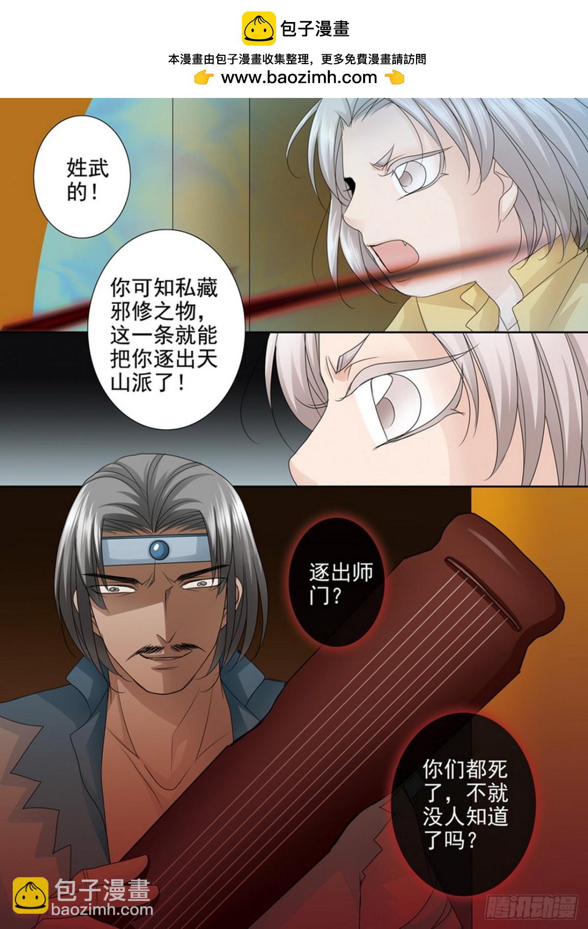 第536话-第520话
