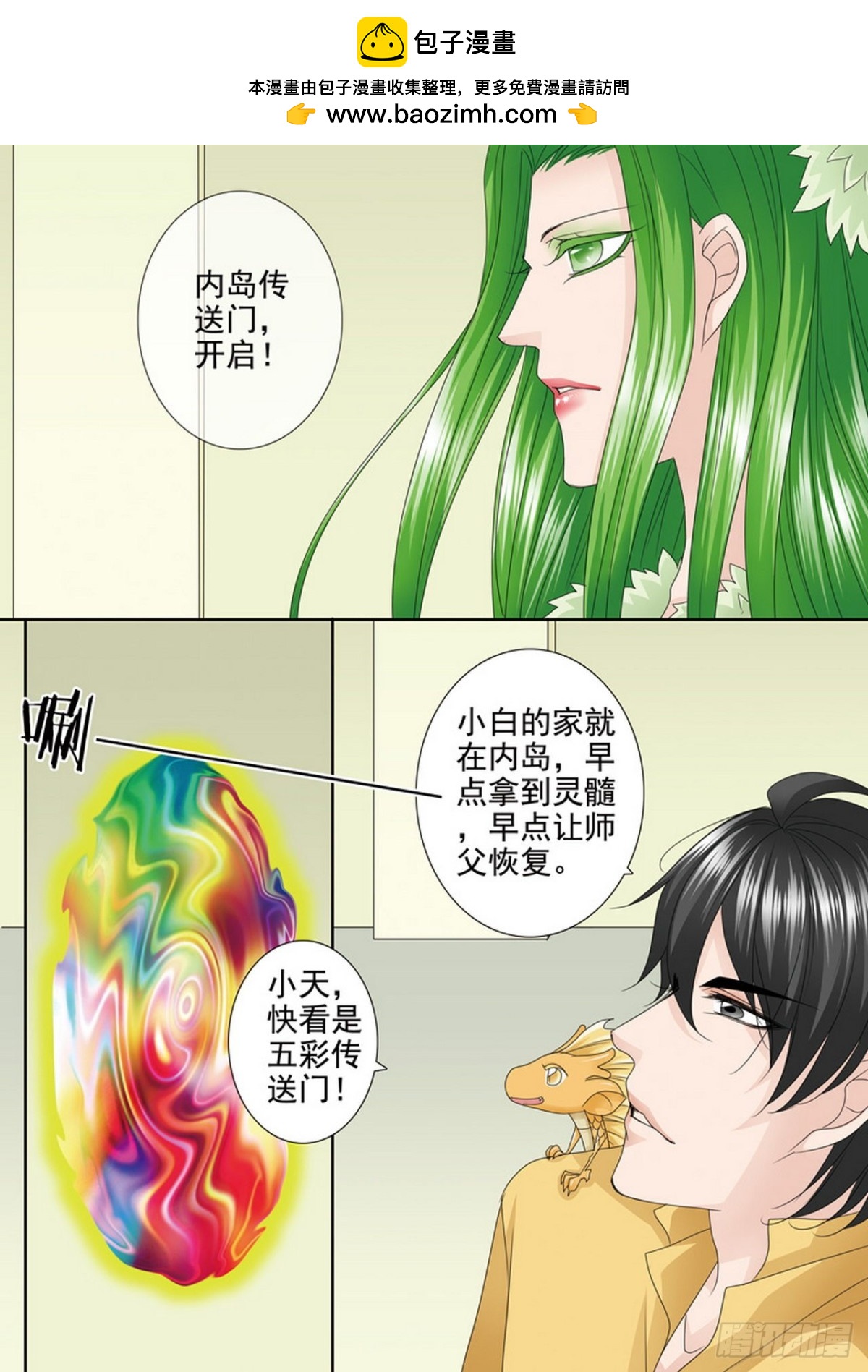 第540话-第524话