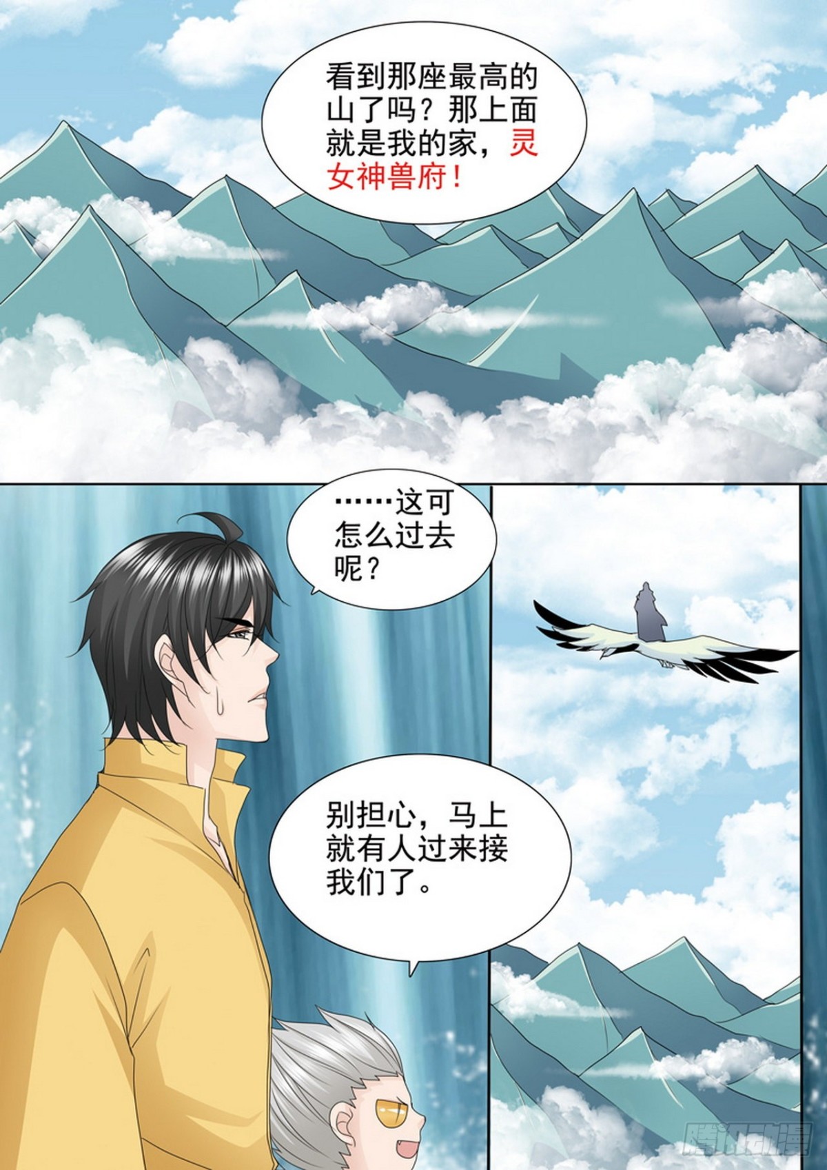 第540话-第524话