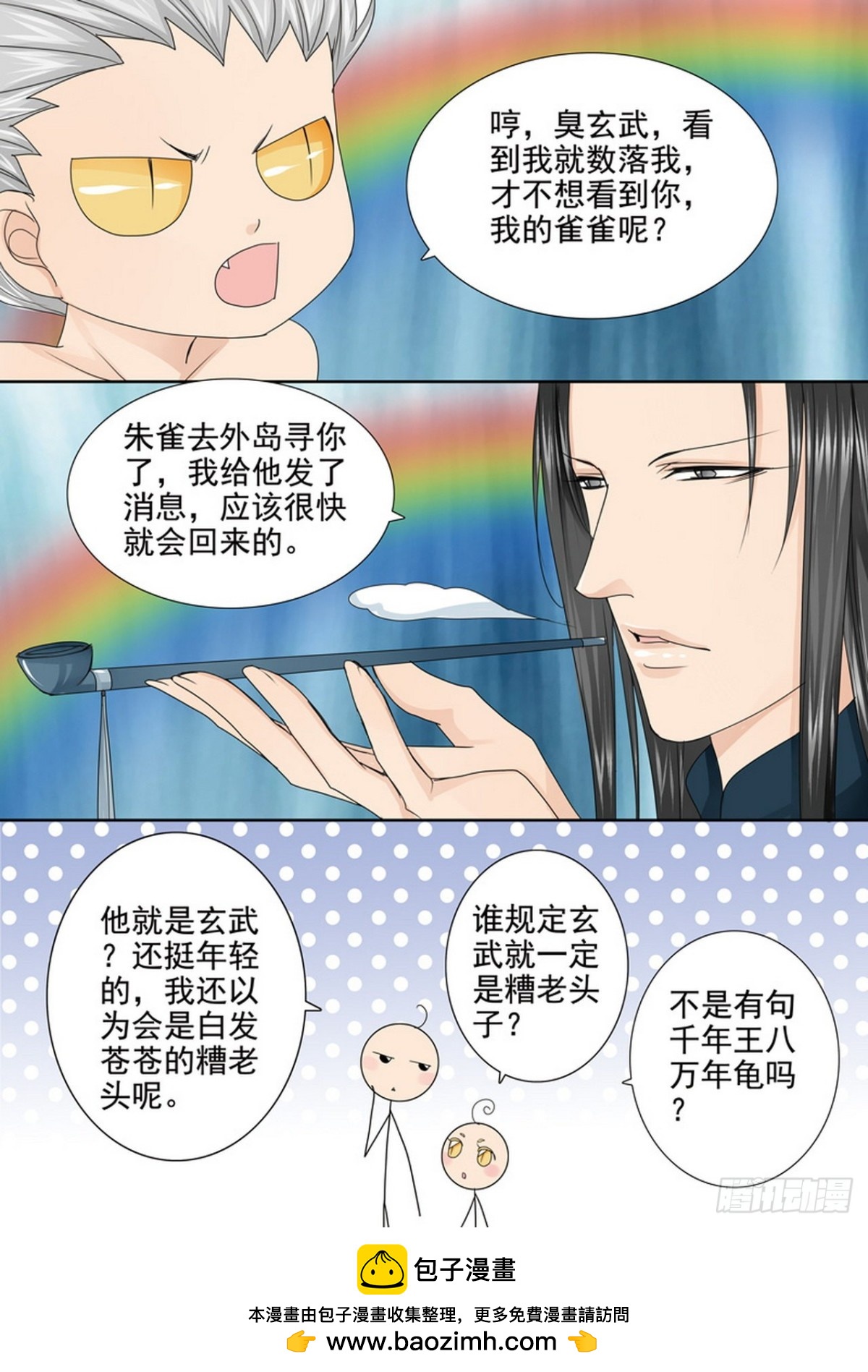 第540话-第524话