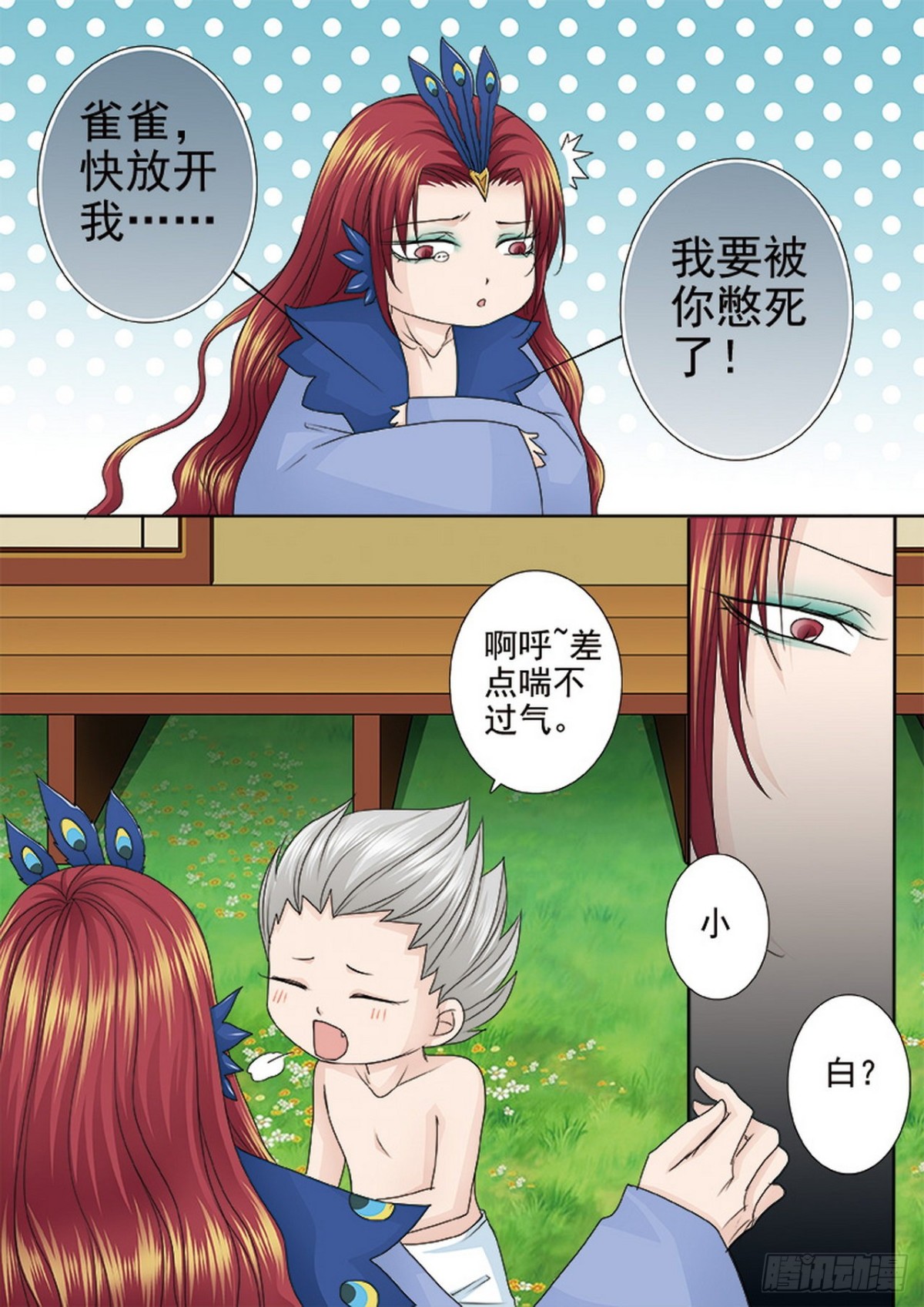 第542话-第526话