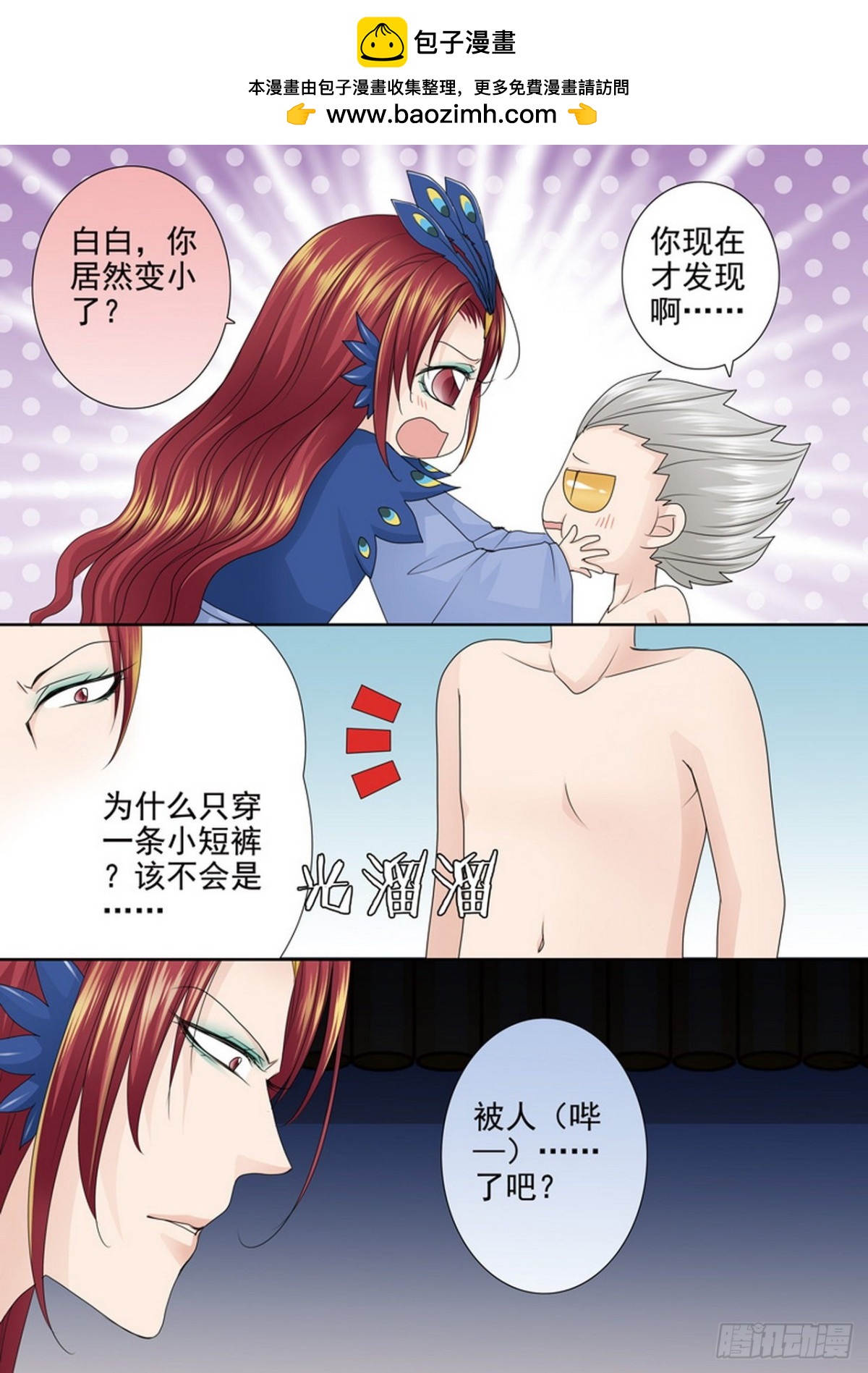 第542话-第526话