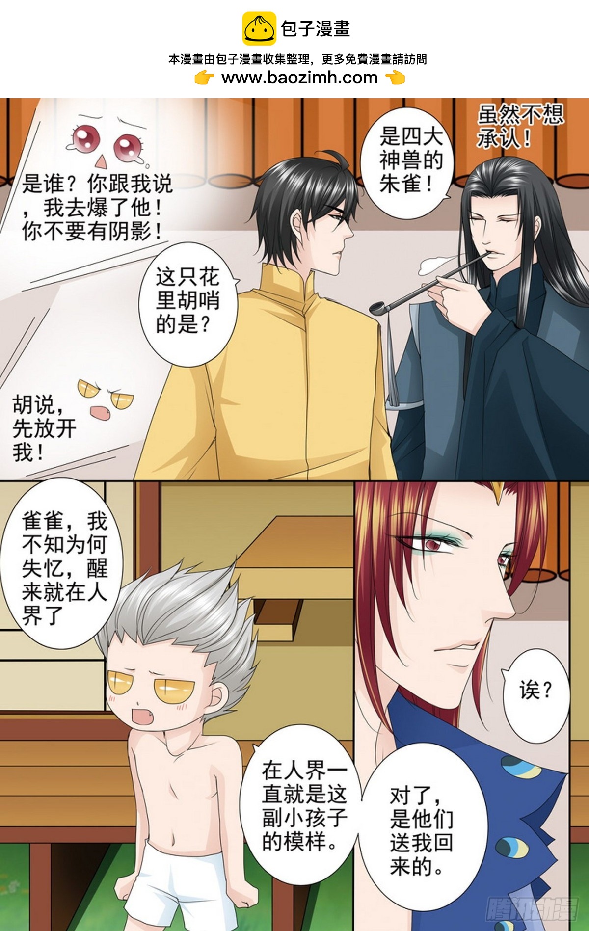 第542话-第526话