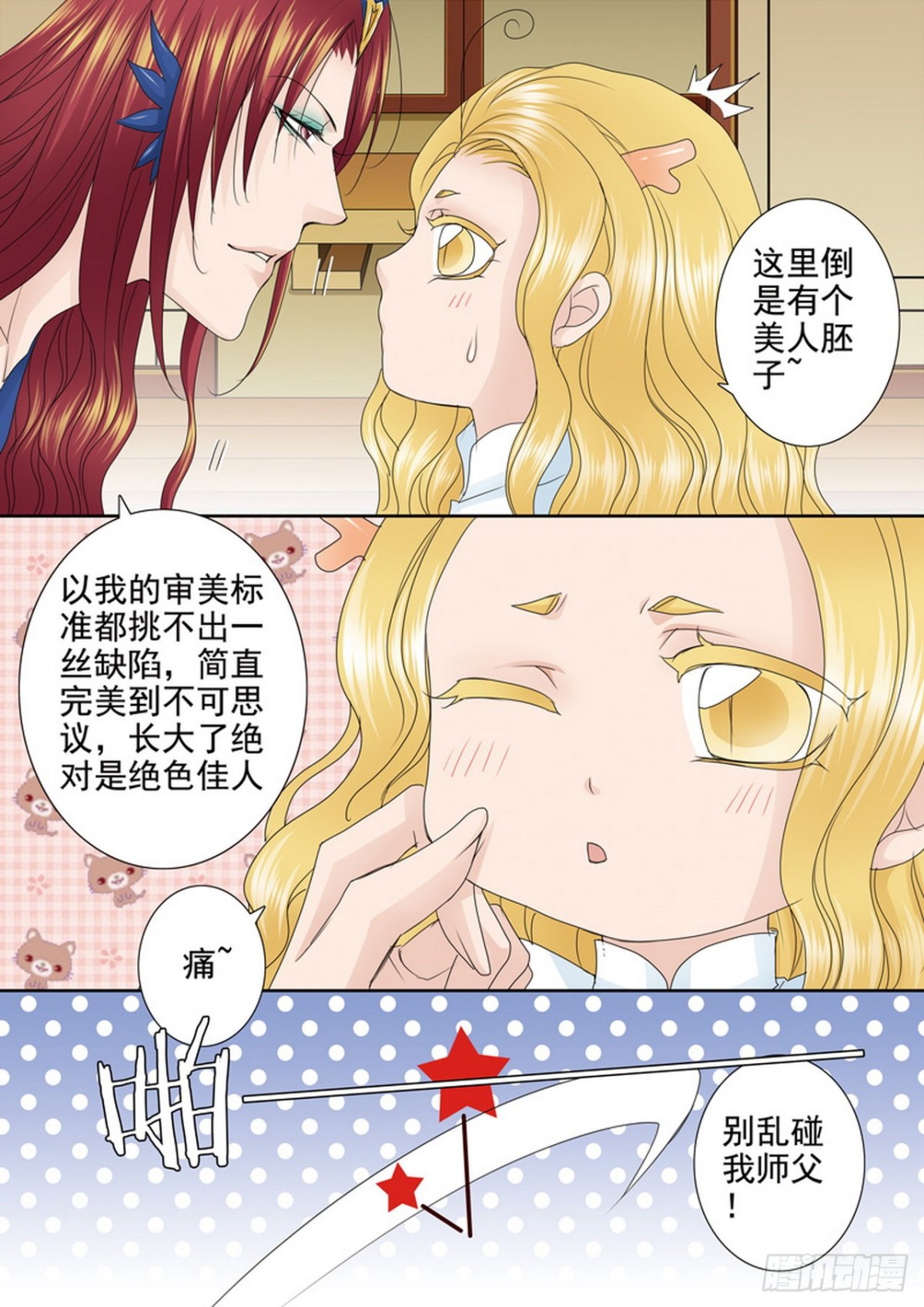 第542话-第526话