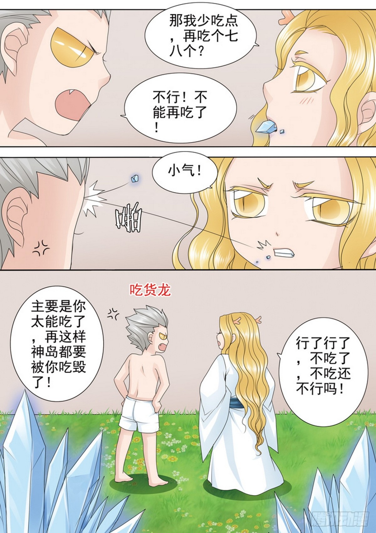 第544话-第528话