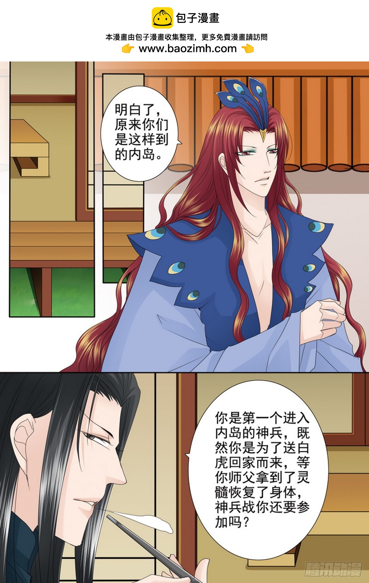 第544话-第528话