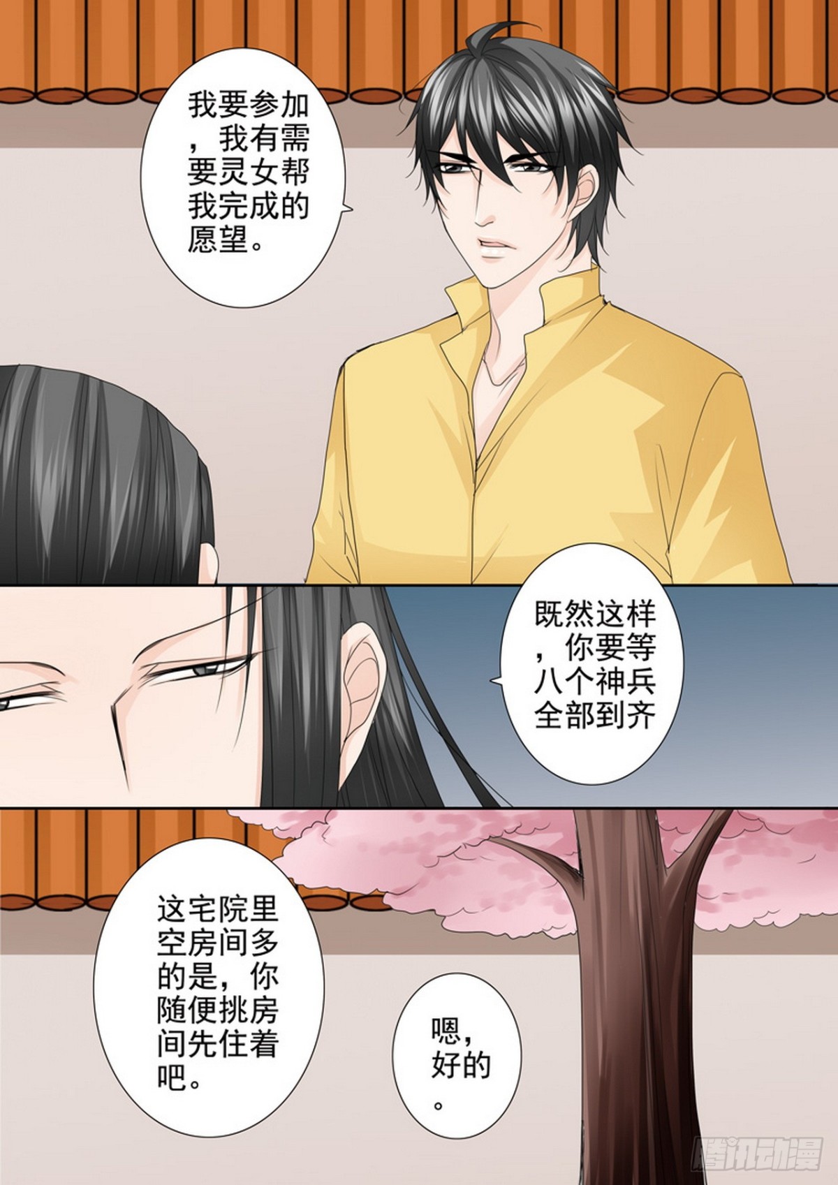 第544话-第528话