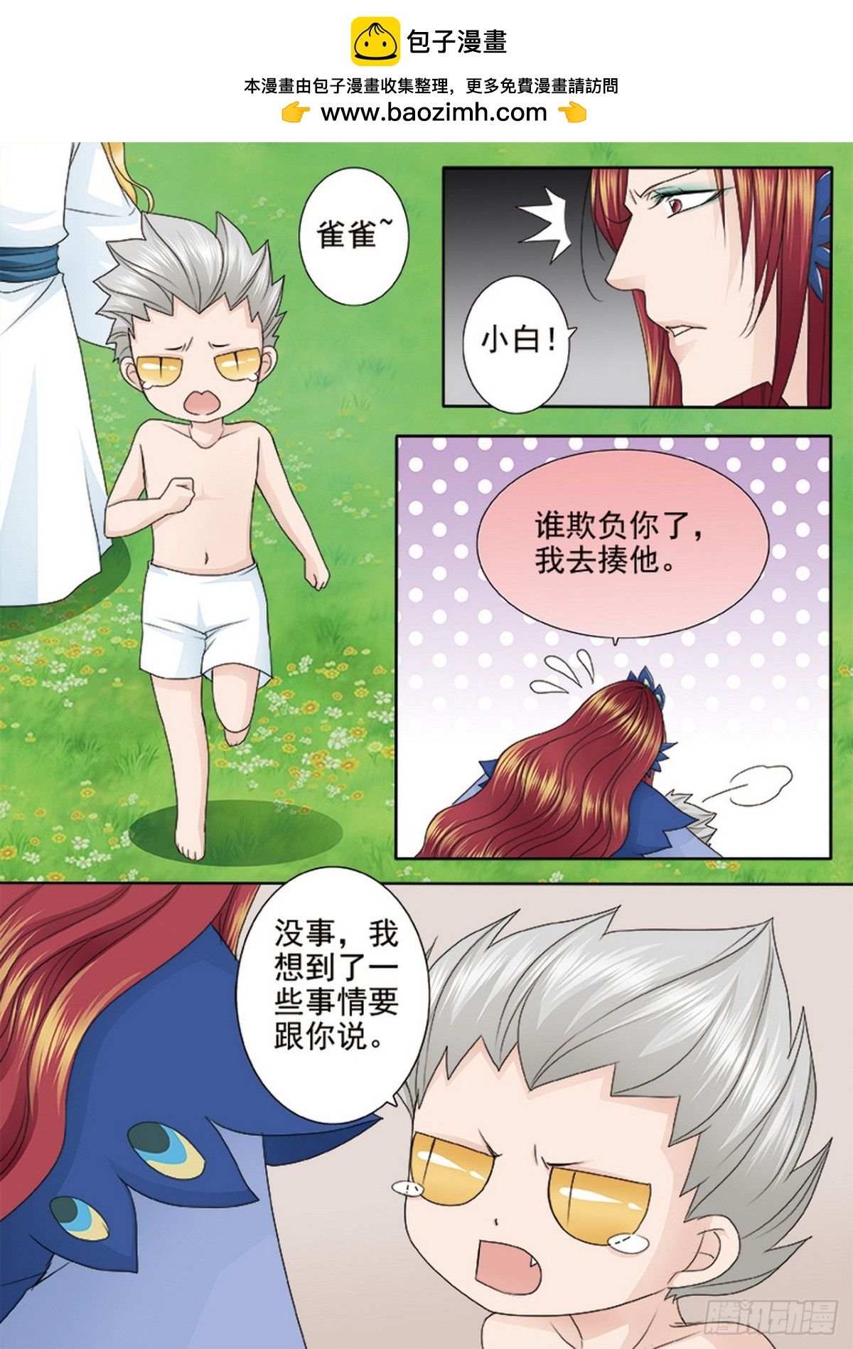 第544话-第528话