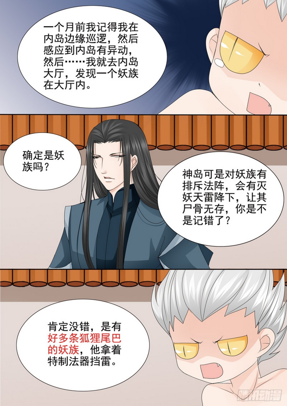 第544话-第528话