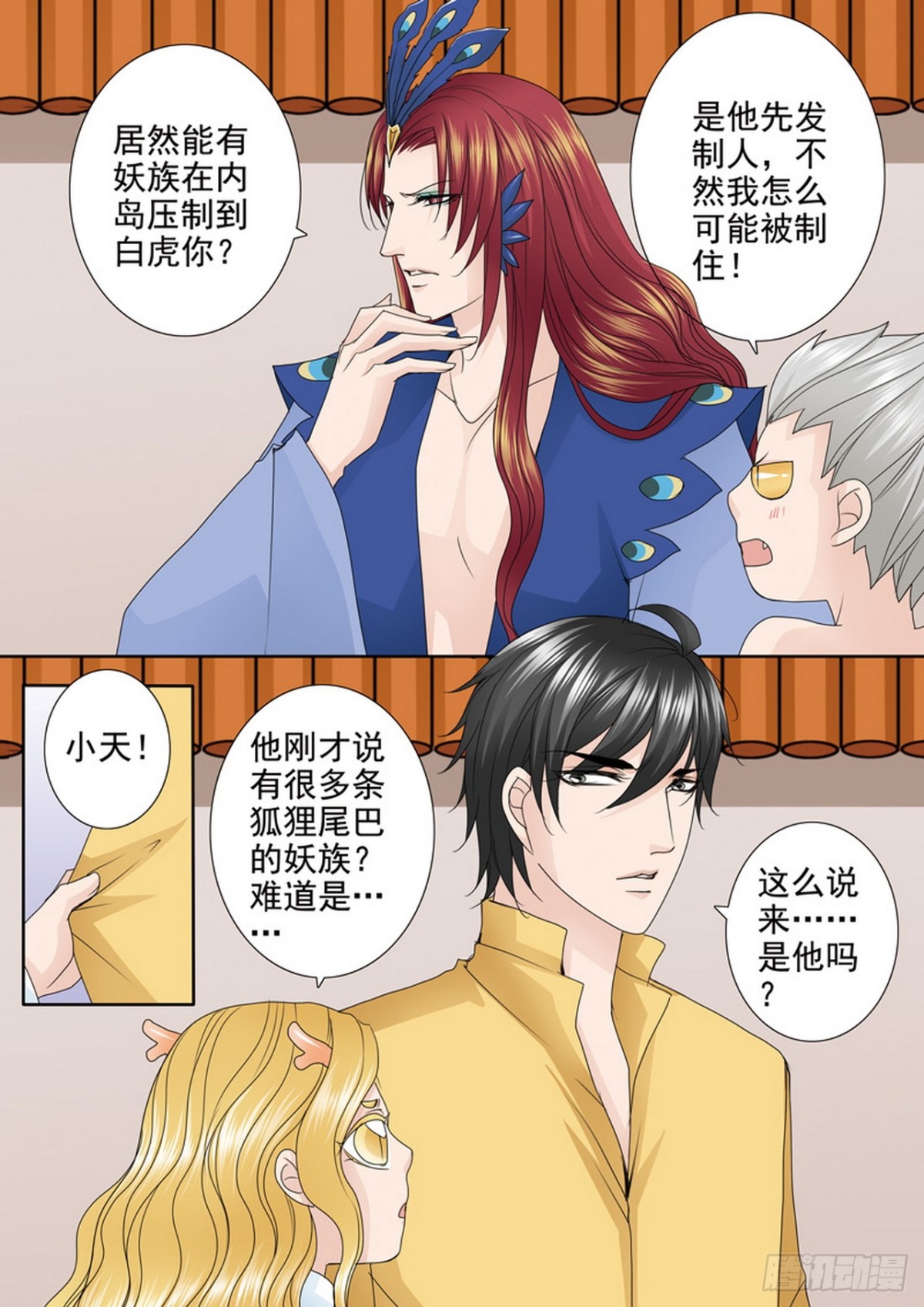 第544话-第528话
