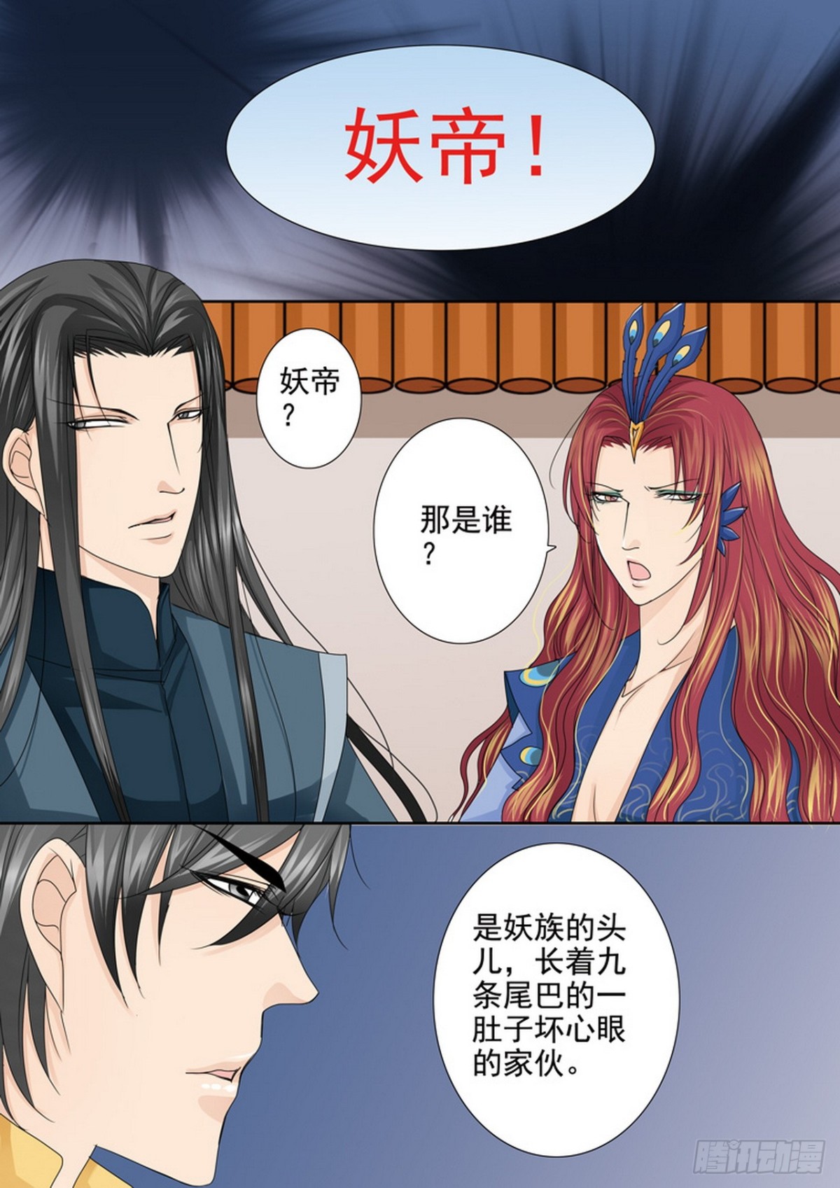 第544话-第528话