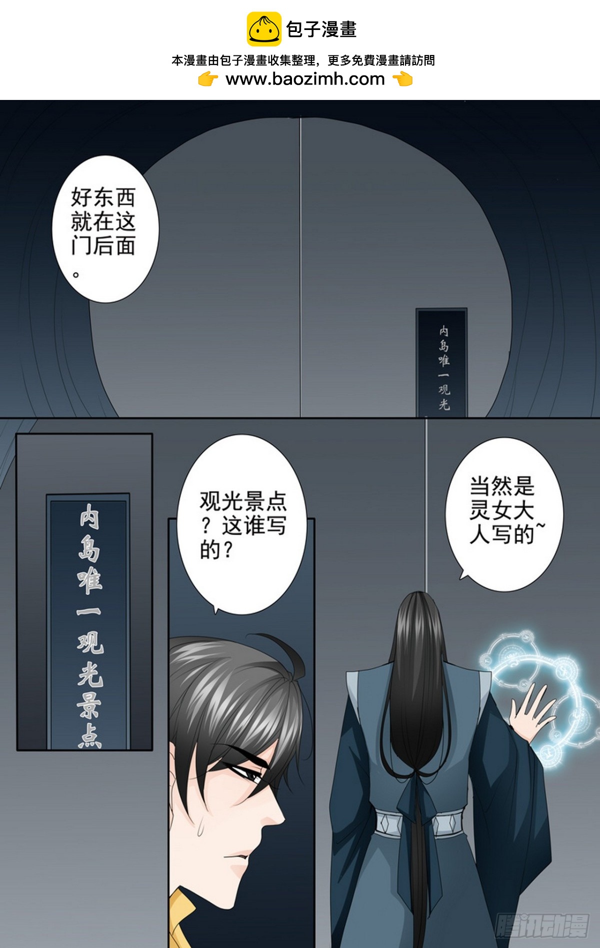 第546话-第530话