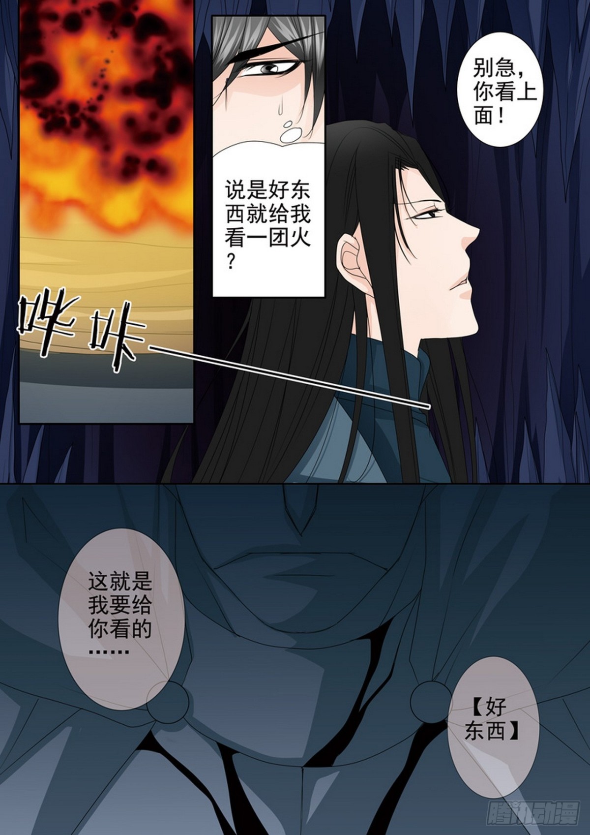 第546话-第530话