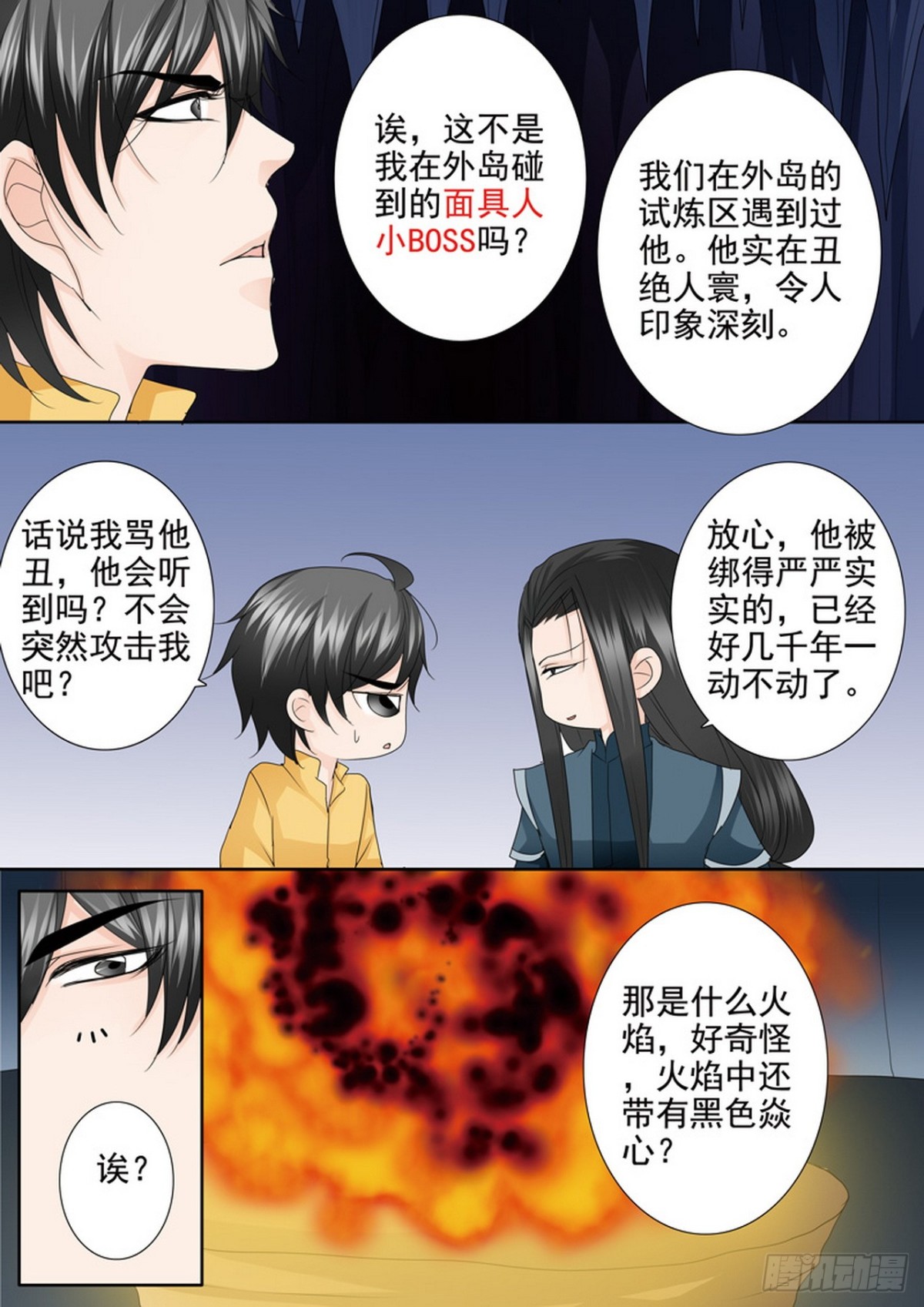 第546话-第530话