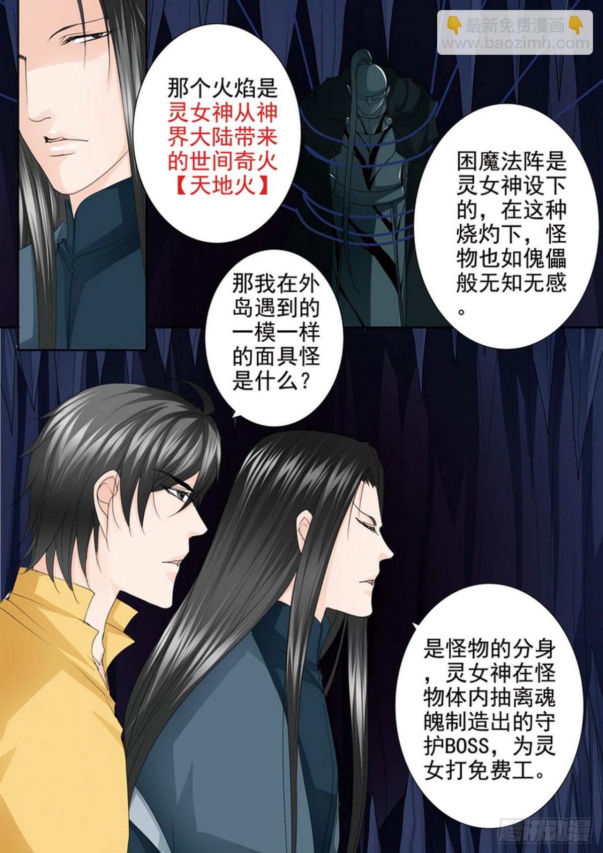 第546话-第530话