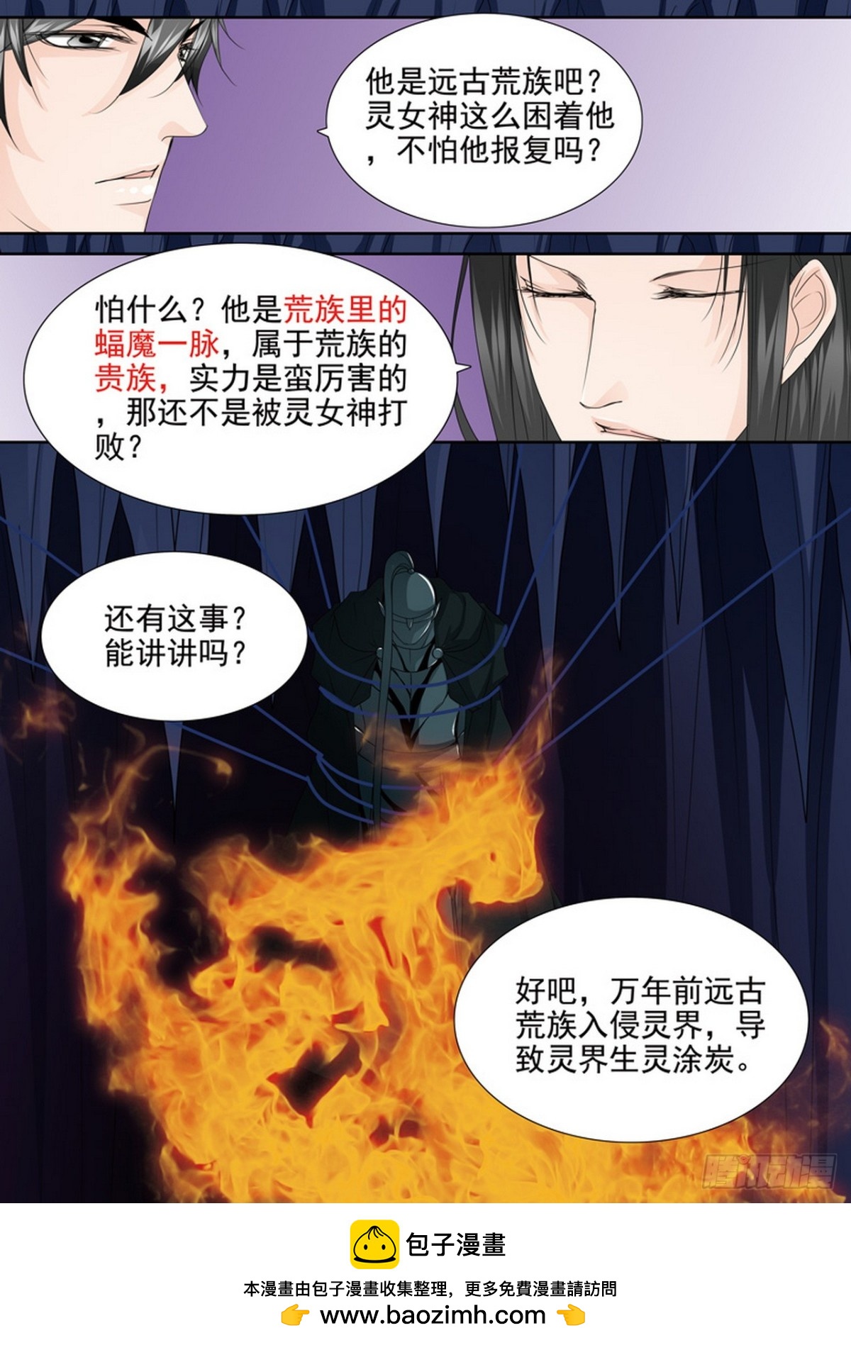 第546话-第530话