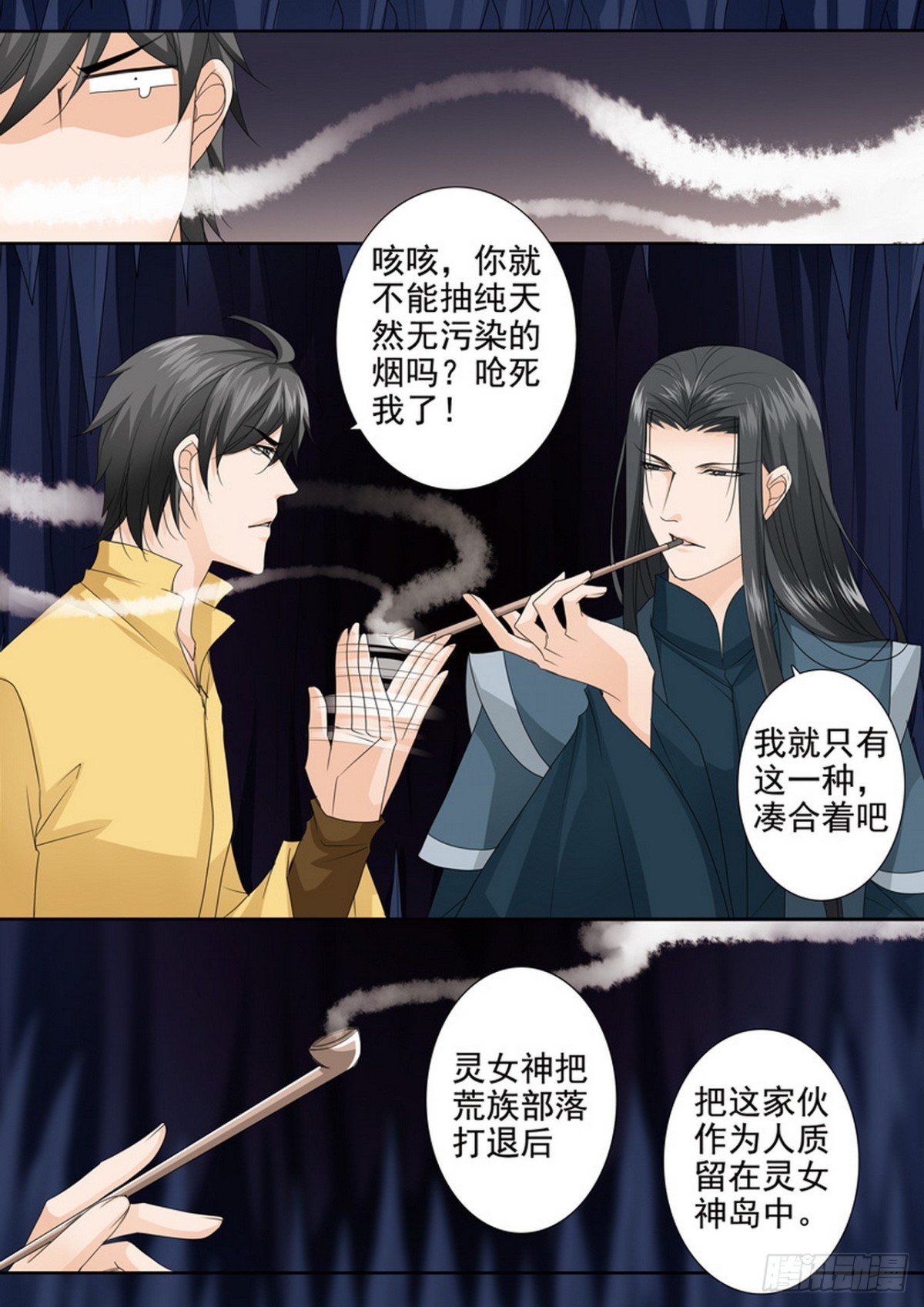 第548话-第532话