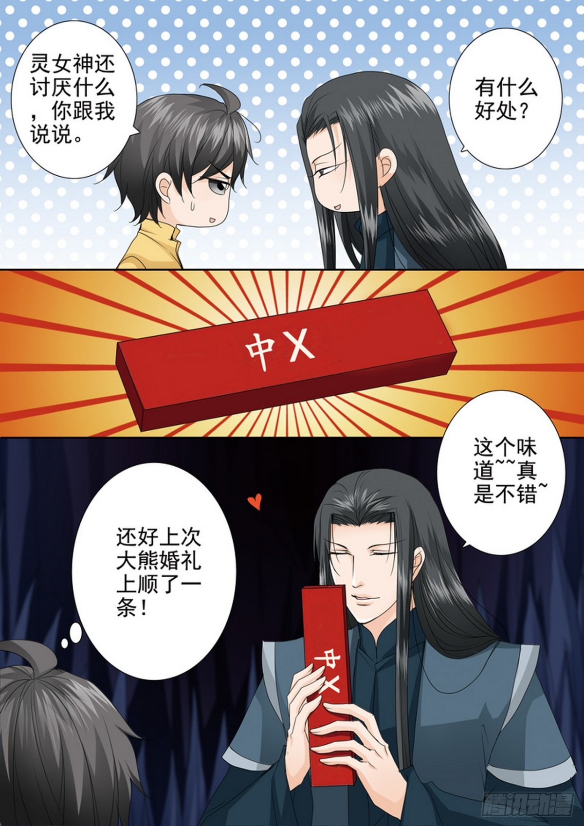 第548话-第532话