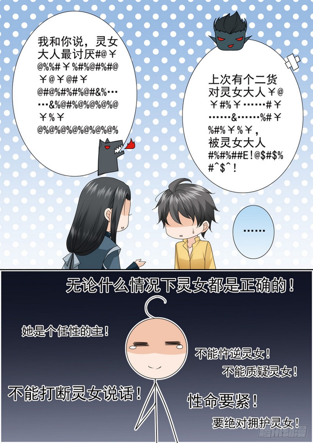 第548话-第532话